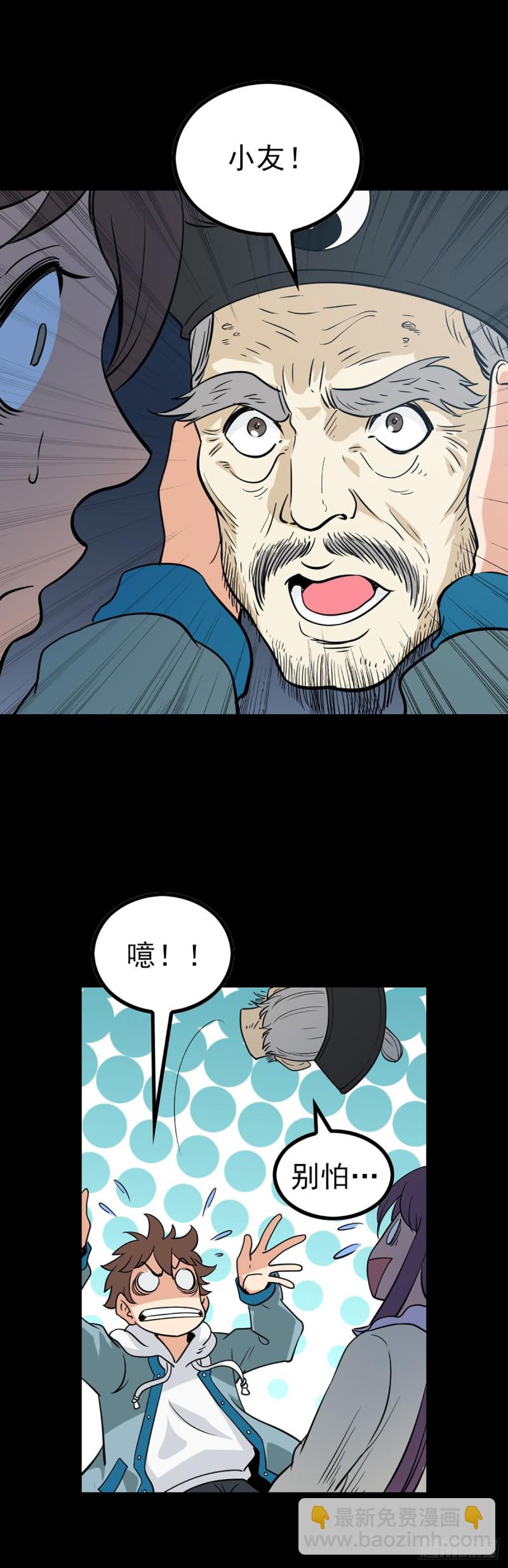 人头馈赠-第73话