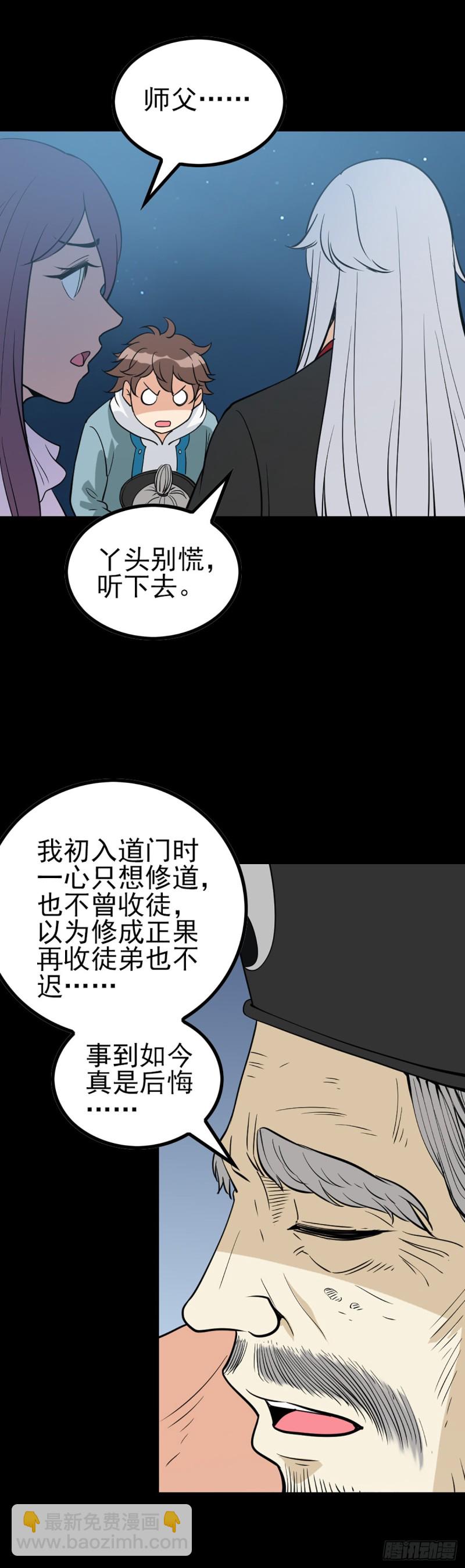 人头馈赠-第73话