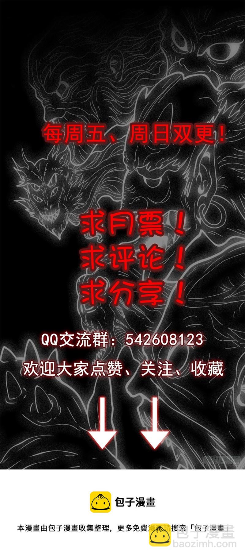 人头馈赠-第73话