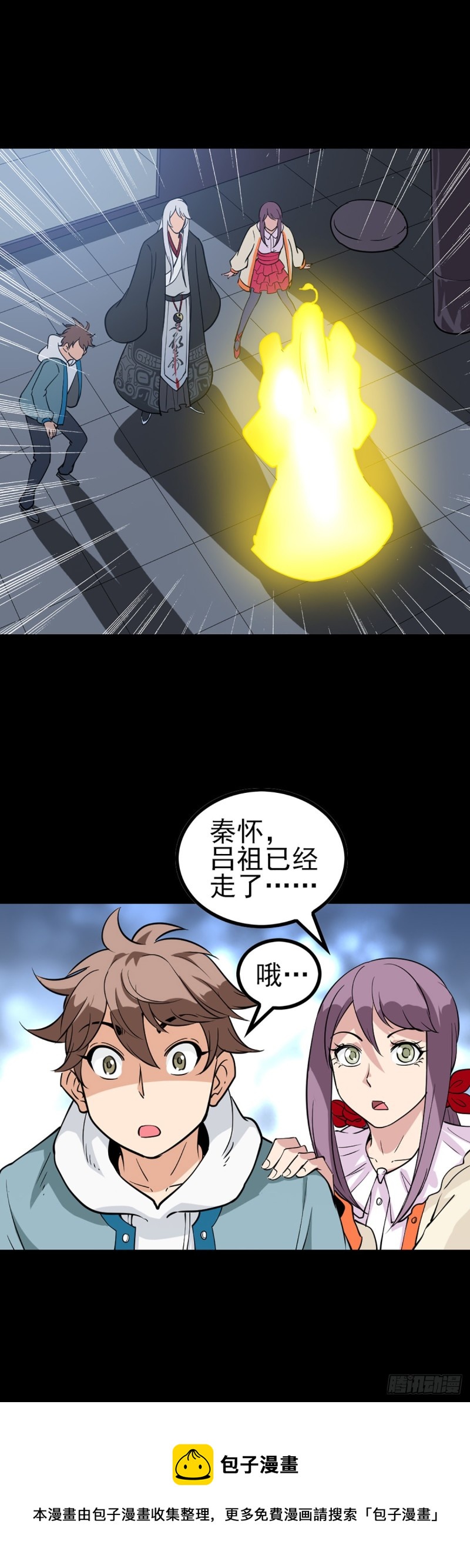 人头馈赠-第73话