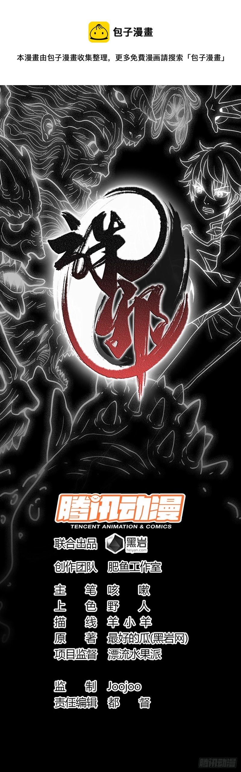 是人是仙-第75话