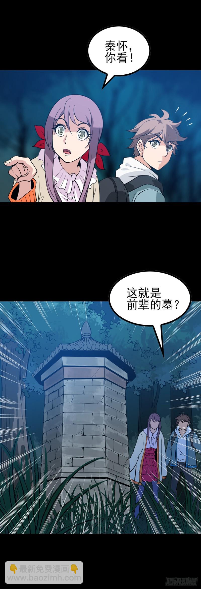 是人是仙-第75话