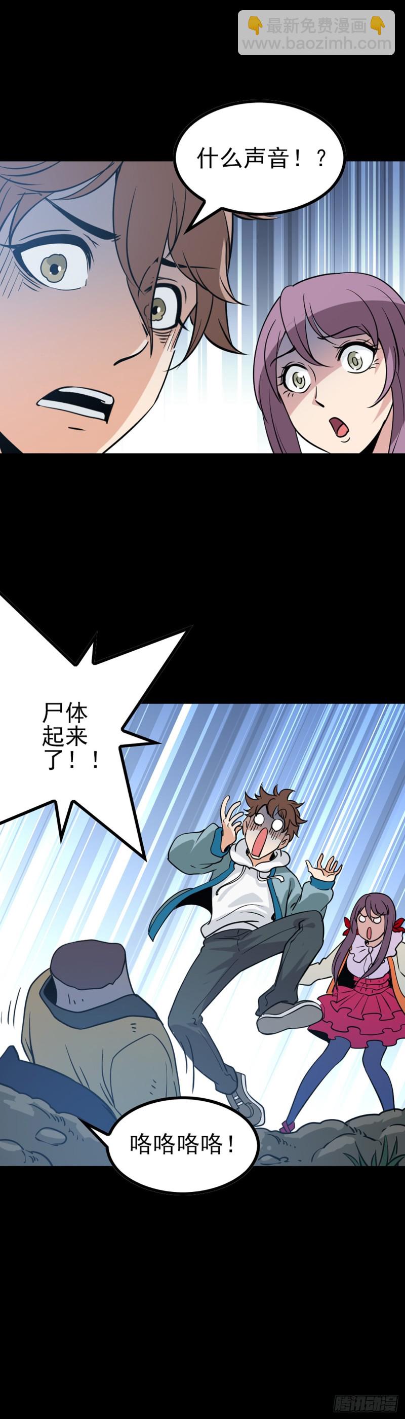 是人是仙-第75话