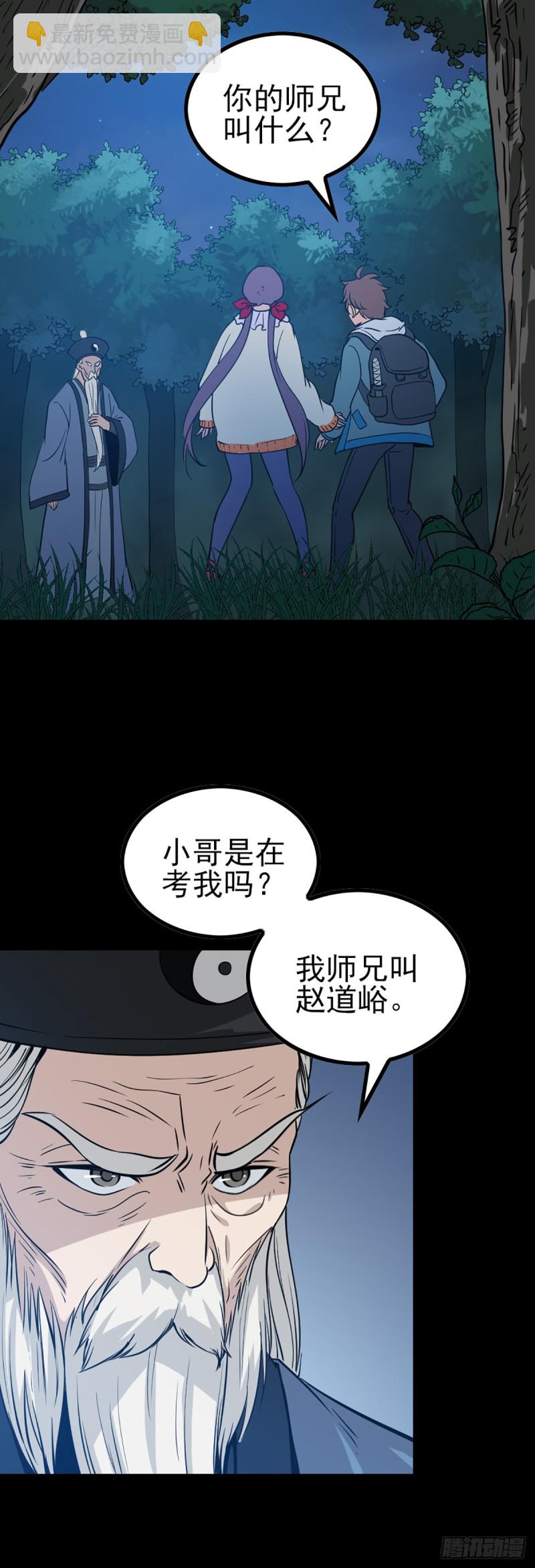 是人是仙-第75话