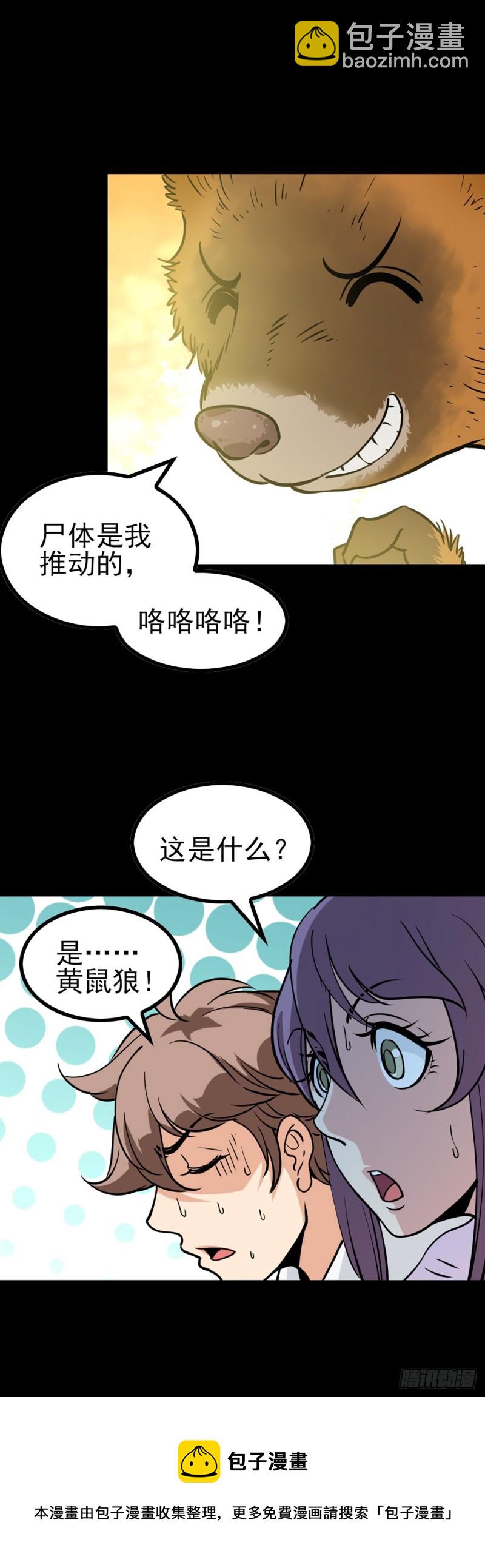 是人是仙-第75话