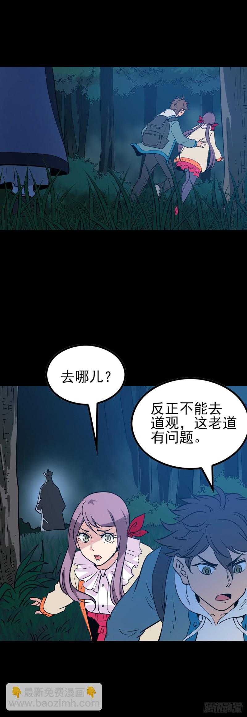 是人是仙-第75话