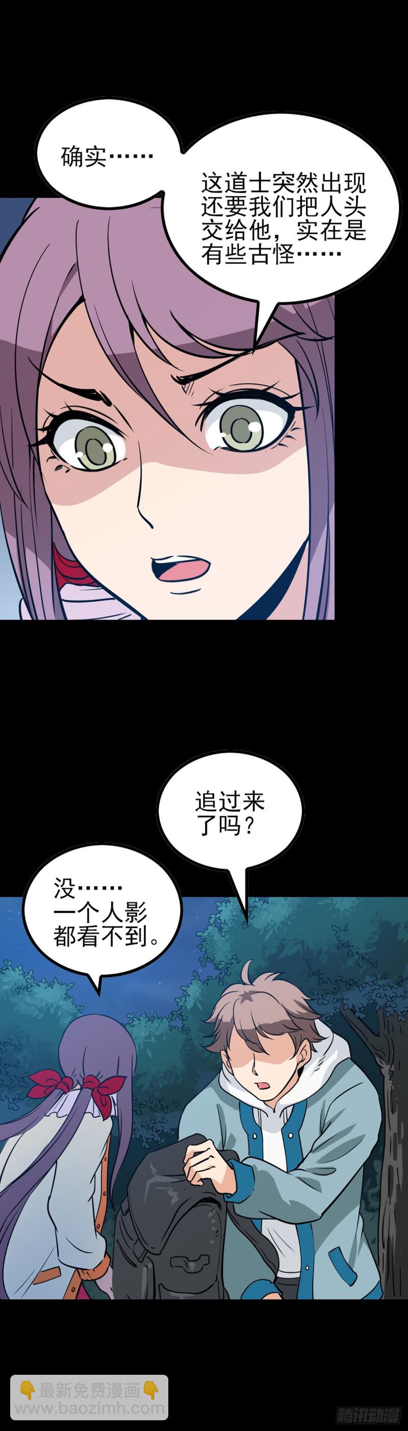 是人是仙-第75话