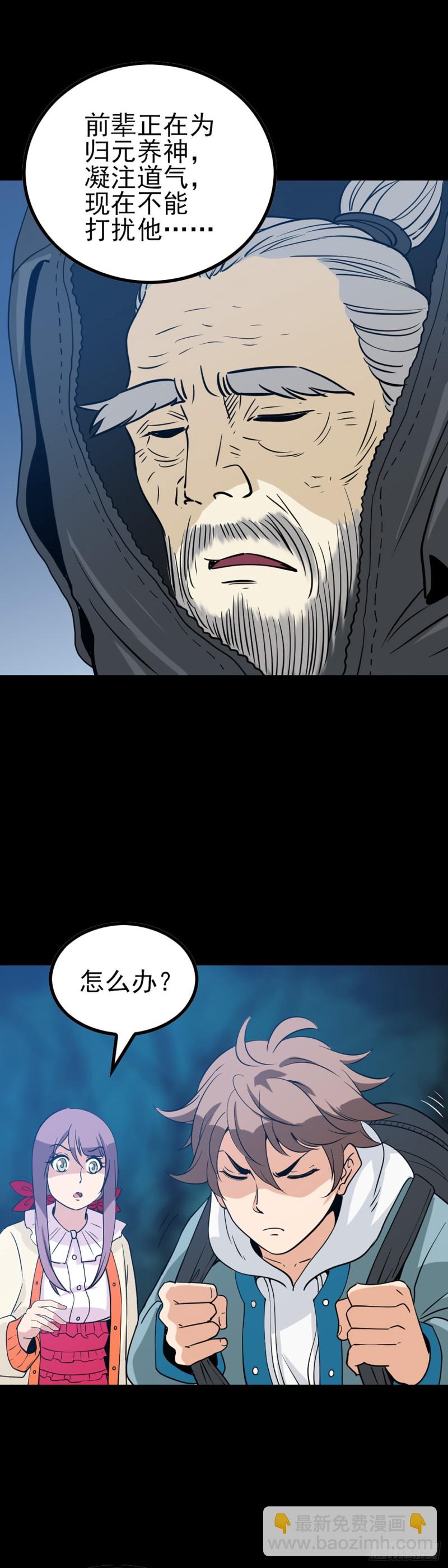 是人是仙-第75话