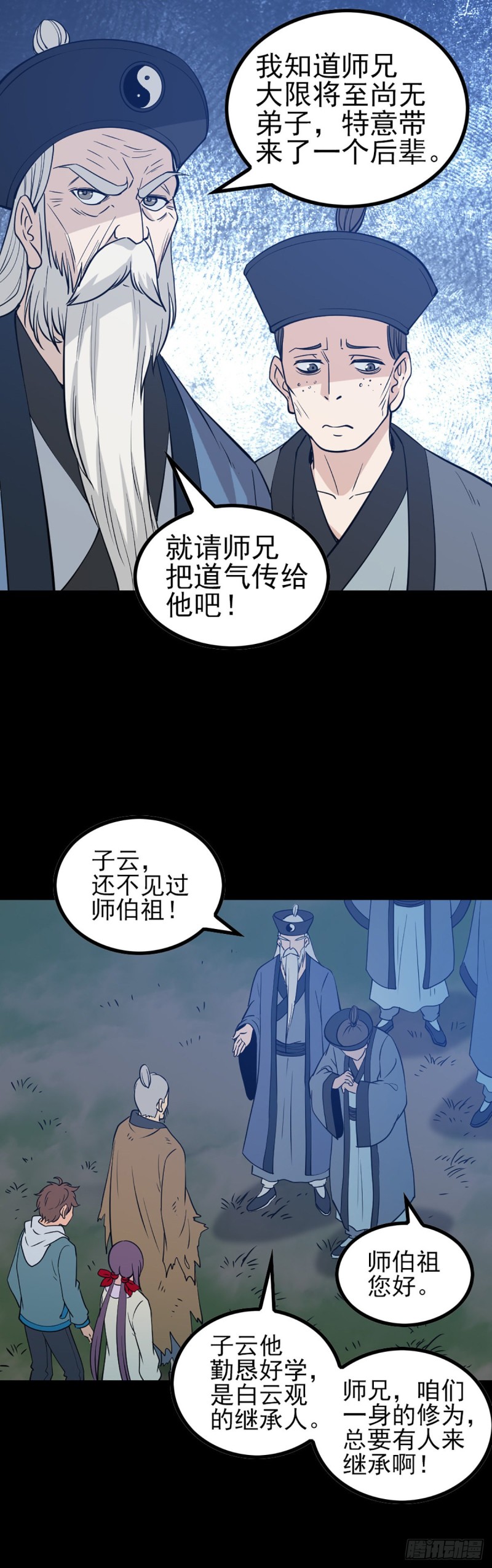 身处险境-第77话