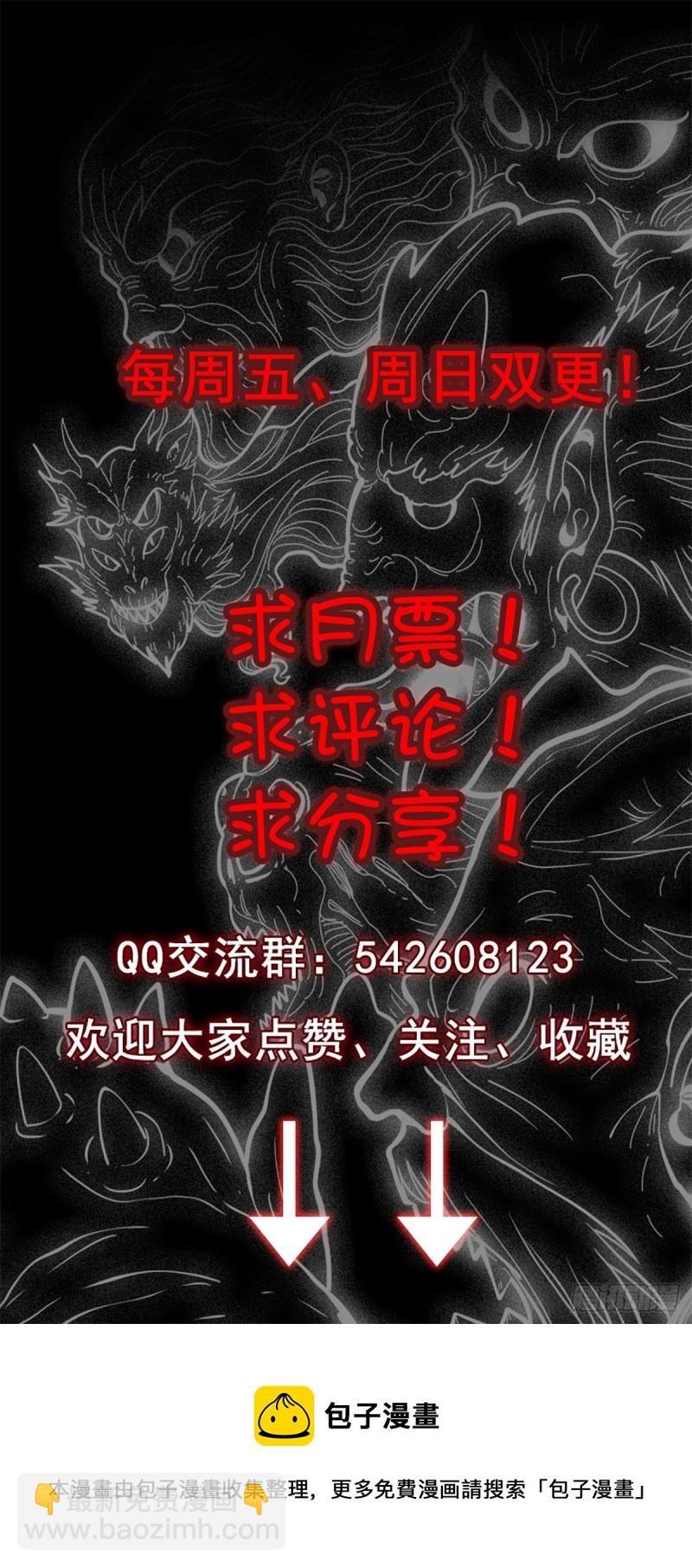 身处险境-第77话