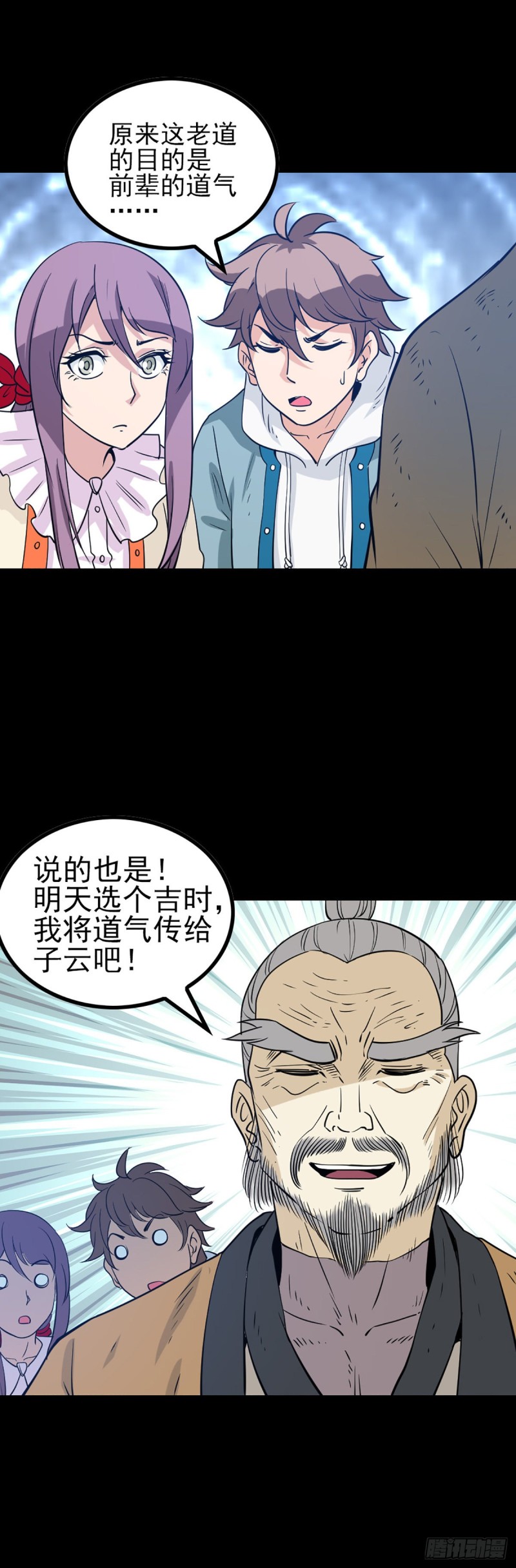 身处险境-第77话