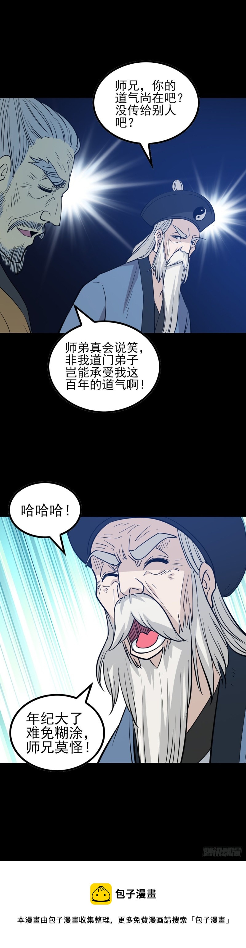 身处险境-第77话