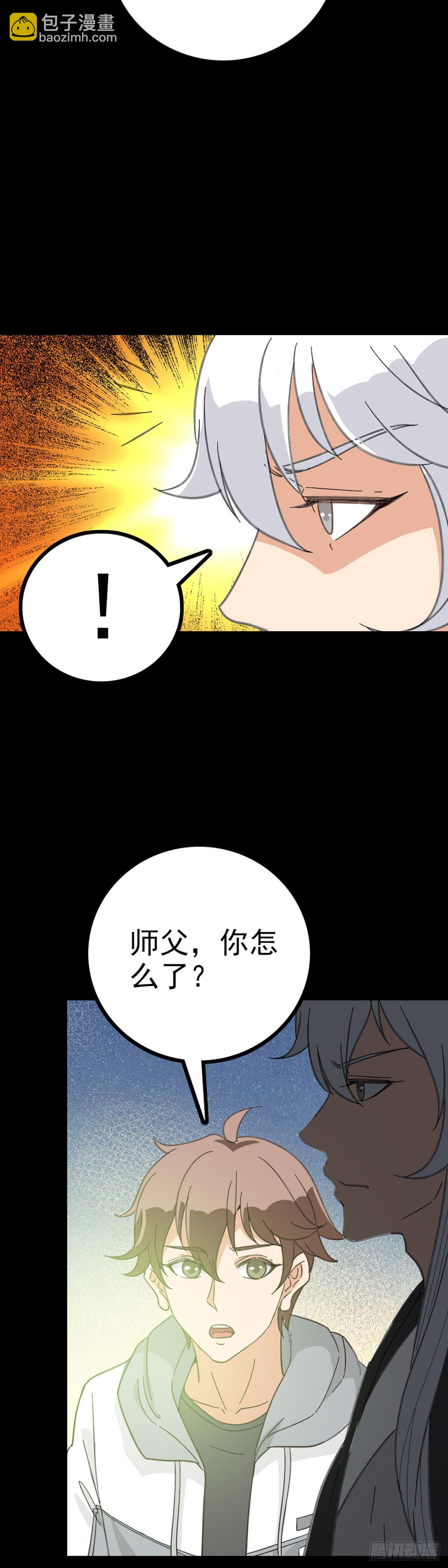 背负墓碑-第79话