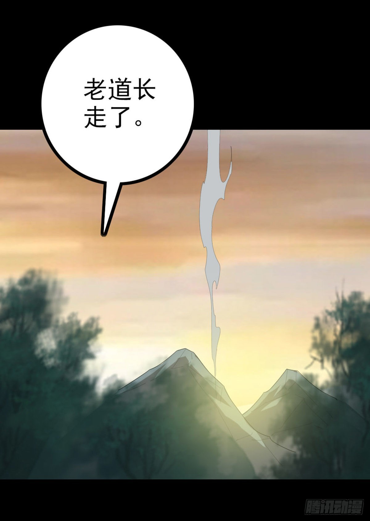 背负墓碑-第79话