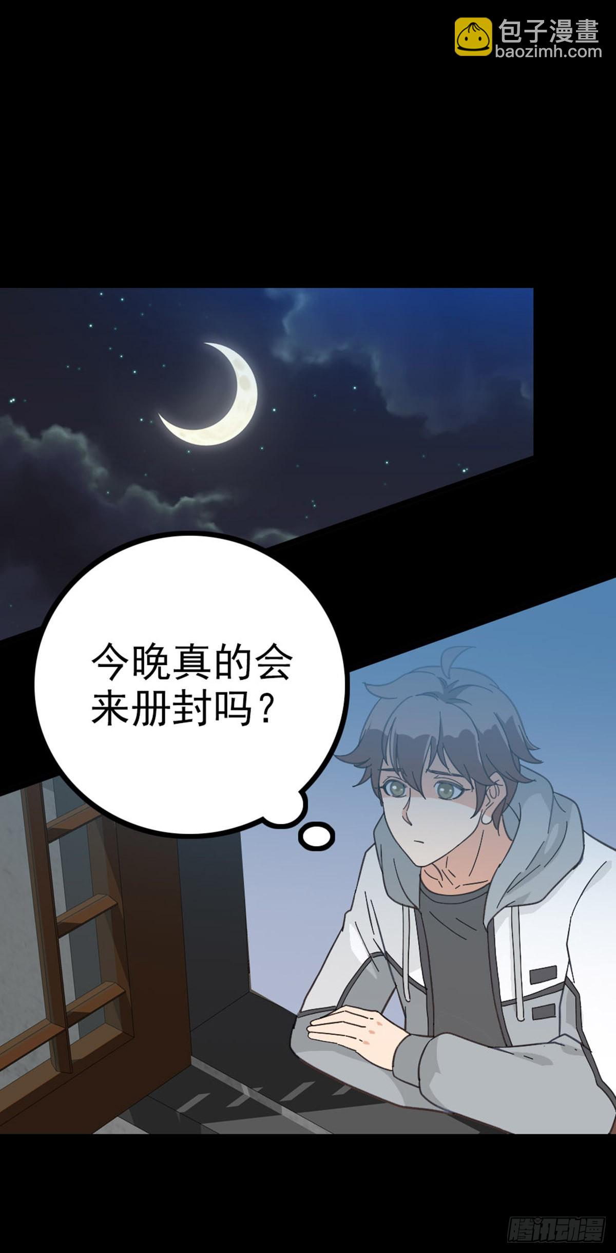 背负墓碑-第79话