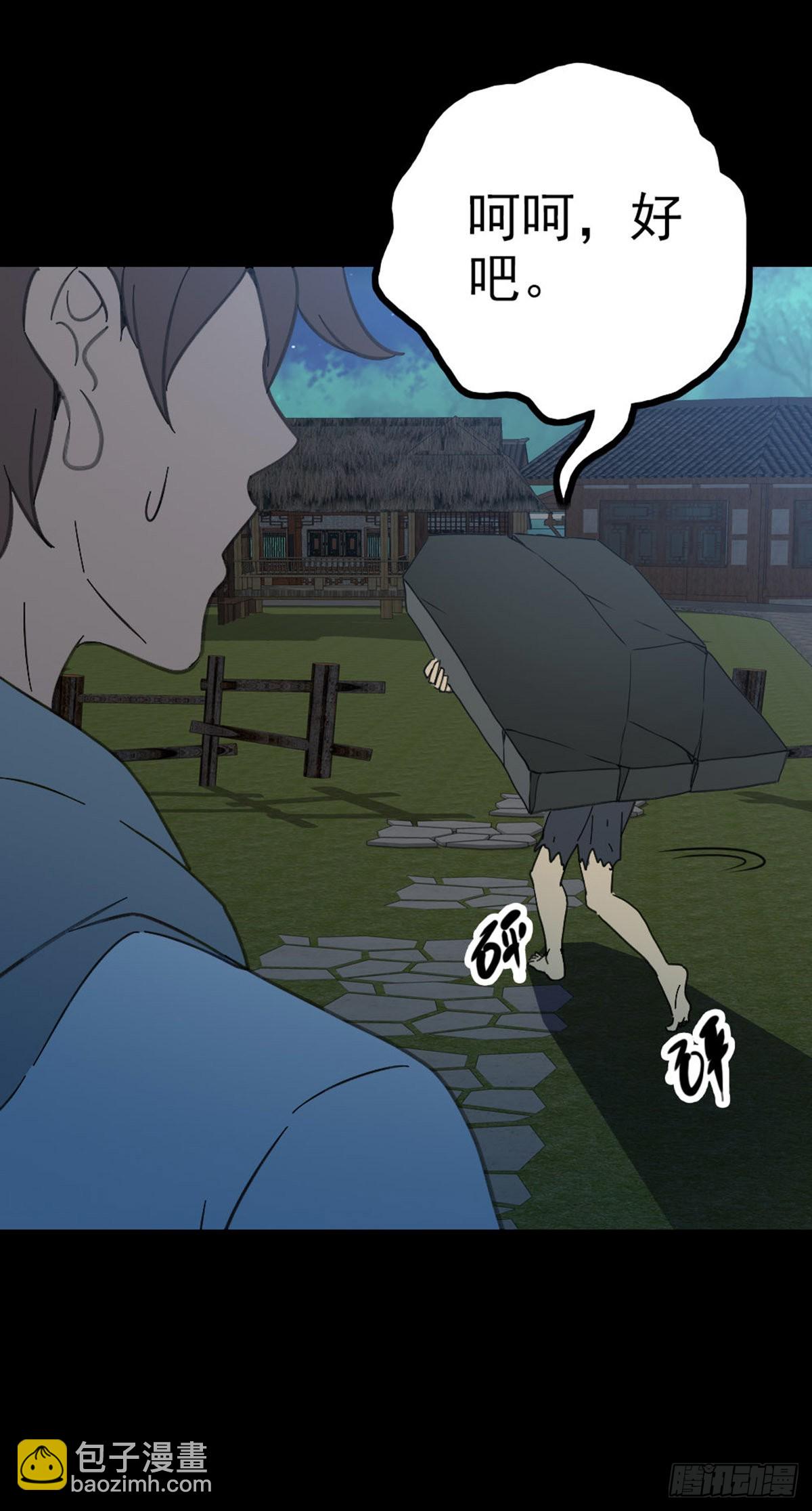 背负墓碑-第79话