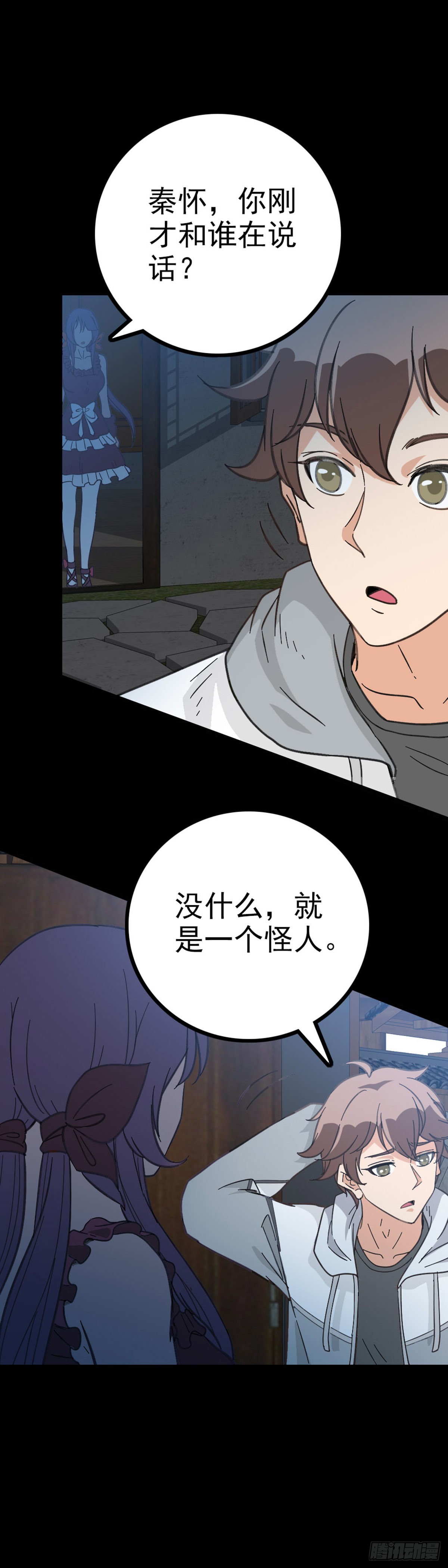 背负墓碑-第79话