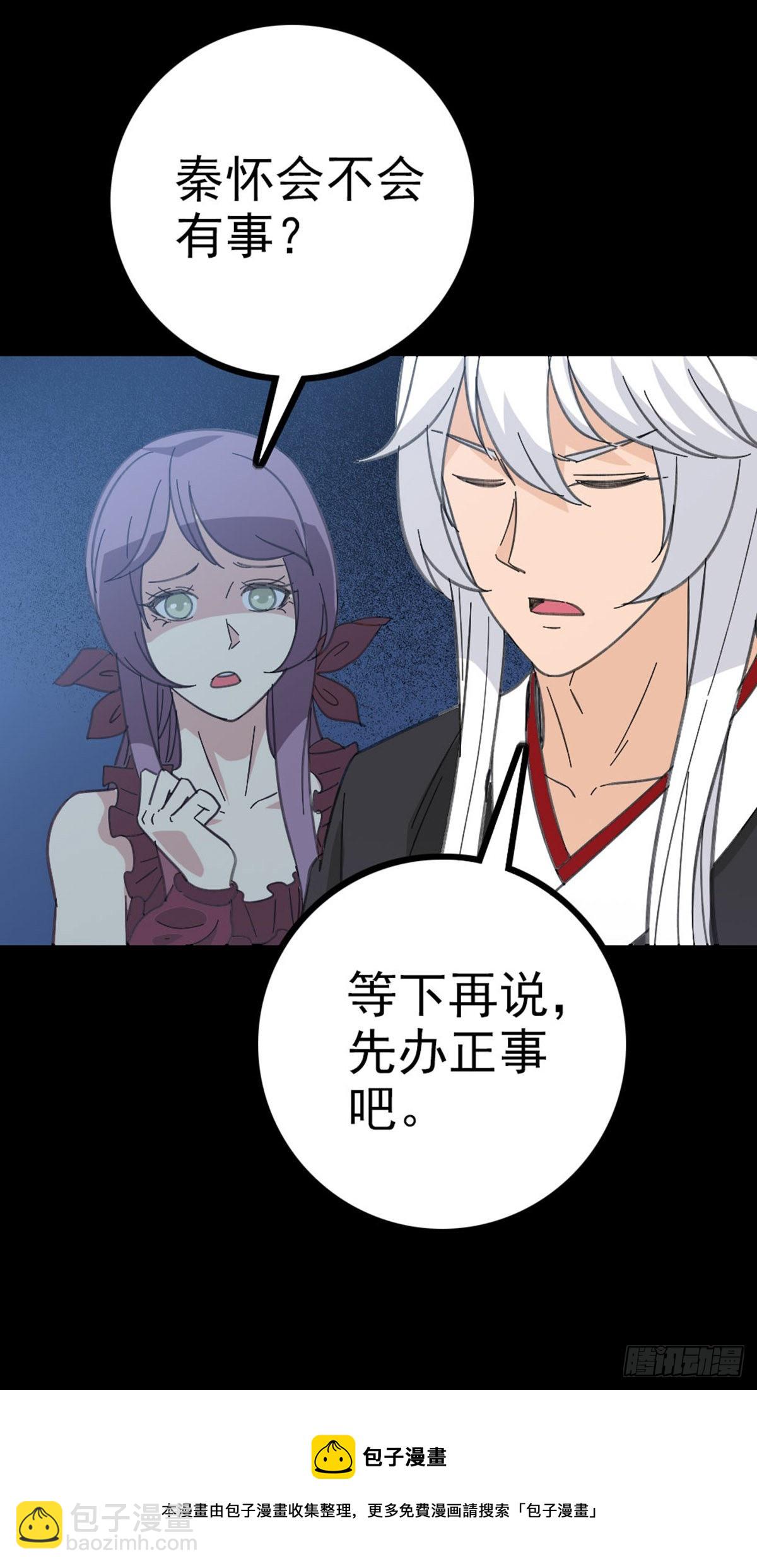 背负墓碑-第79话
