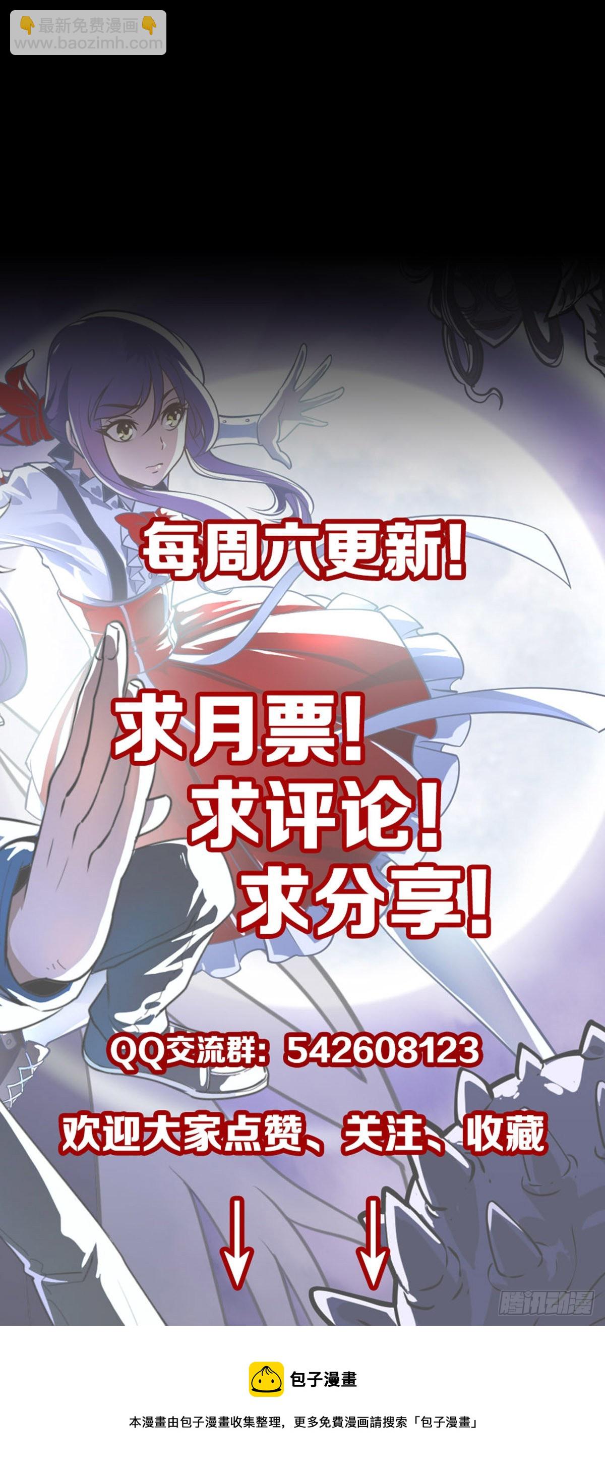 背负墓碑-第79话