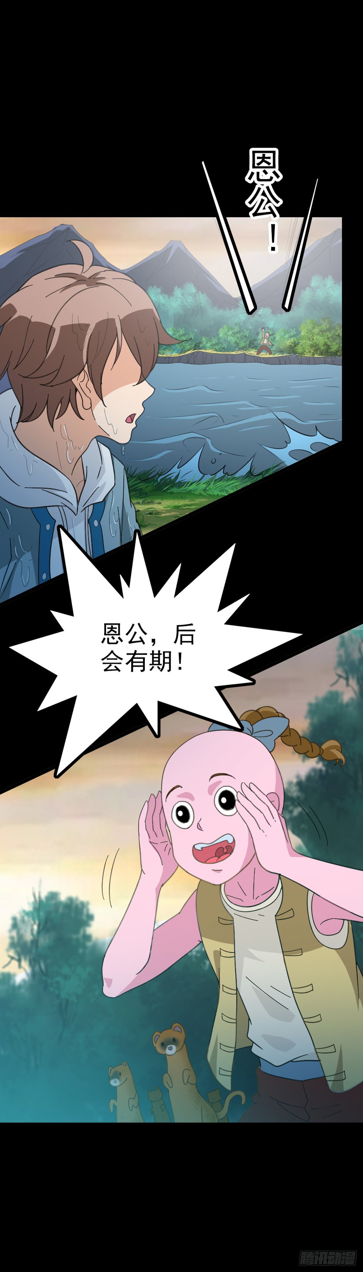 背负墓碑-第79话