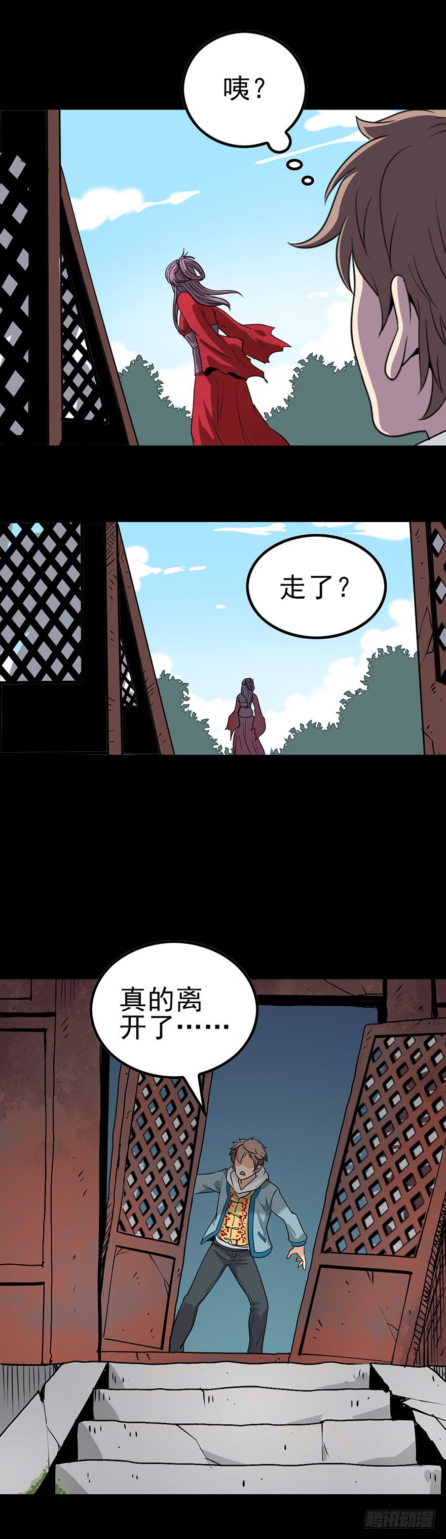 尸体报恩-第9话
