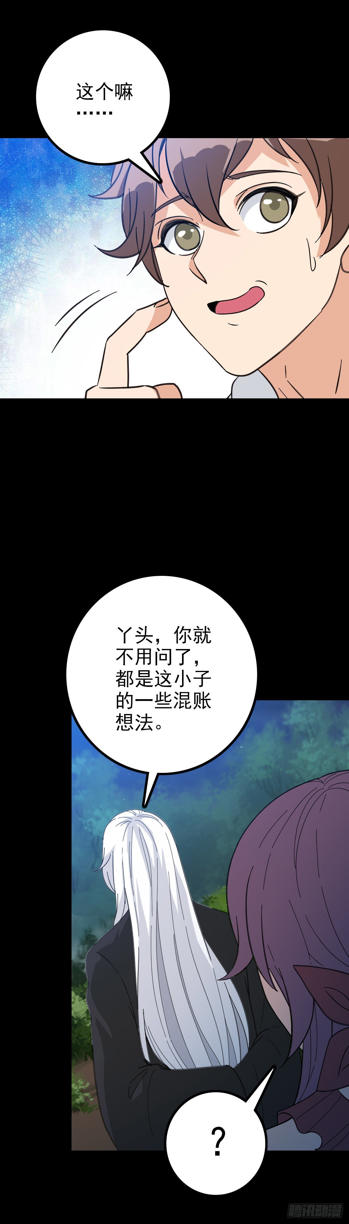 碑上刻字-第81话
