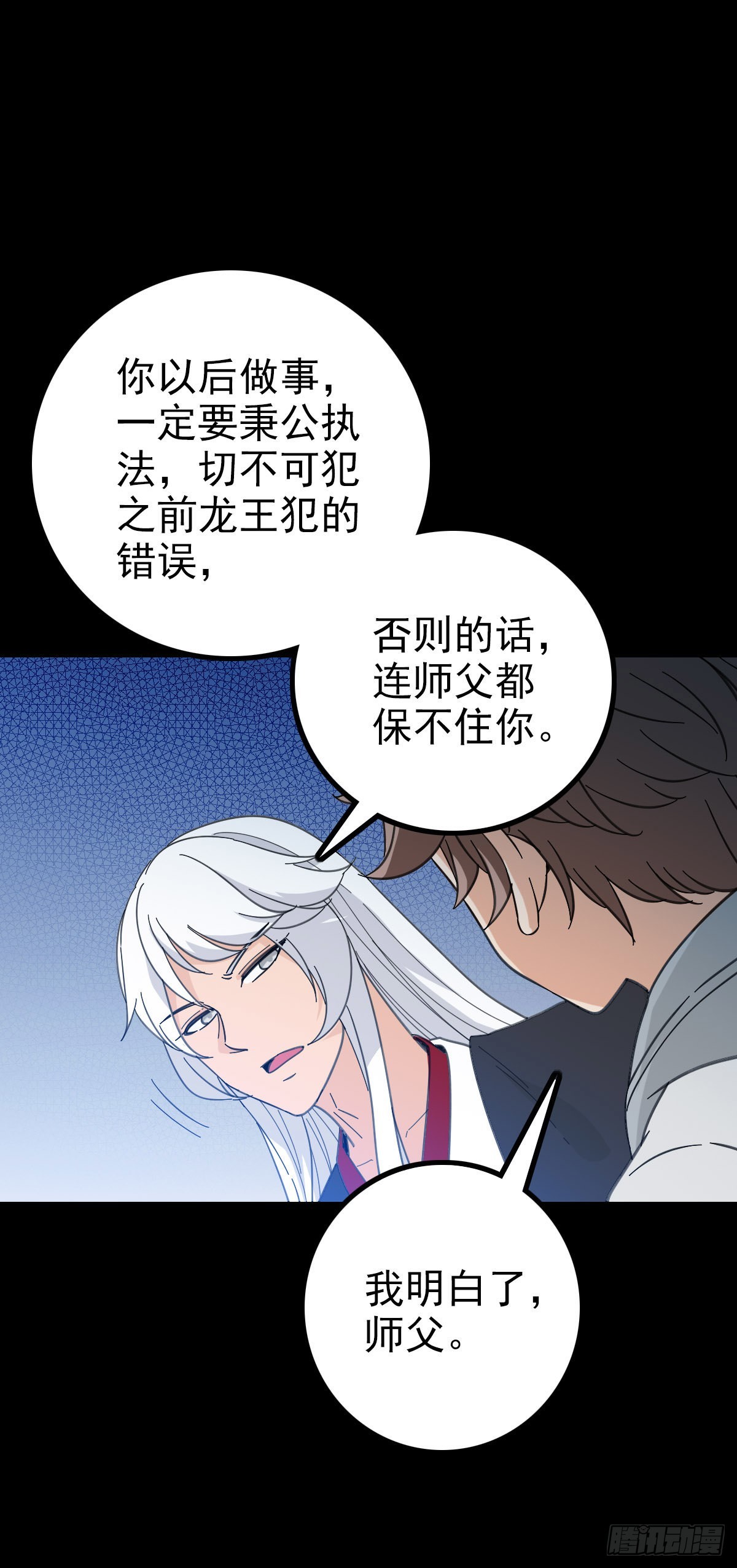 碑上刻字-第81话