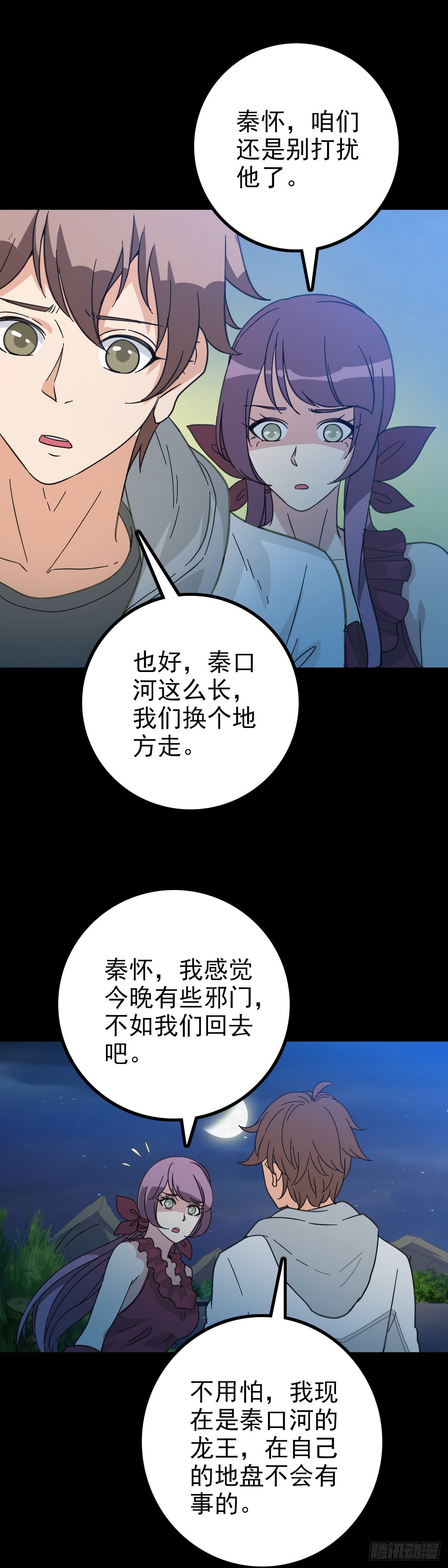 碑上刻字-第81话