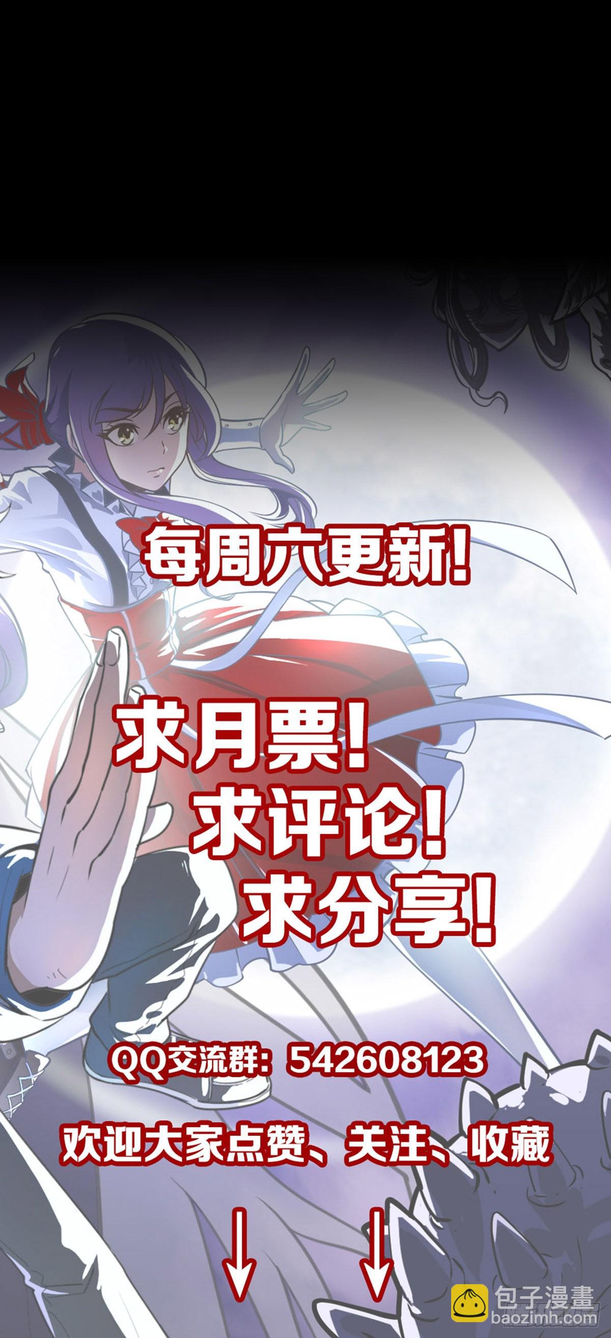 碑上刻字-第81话