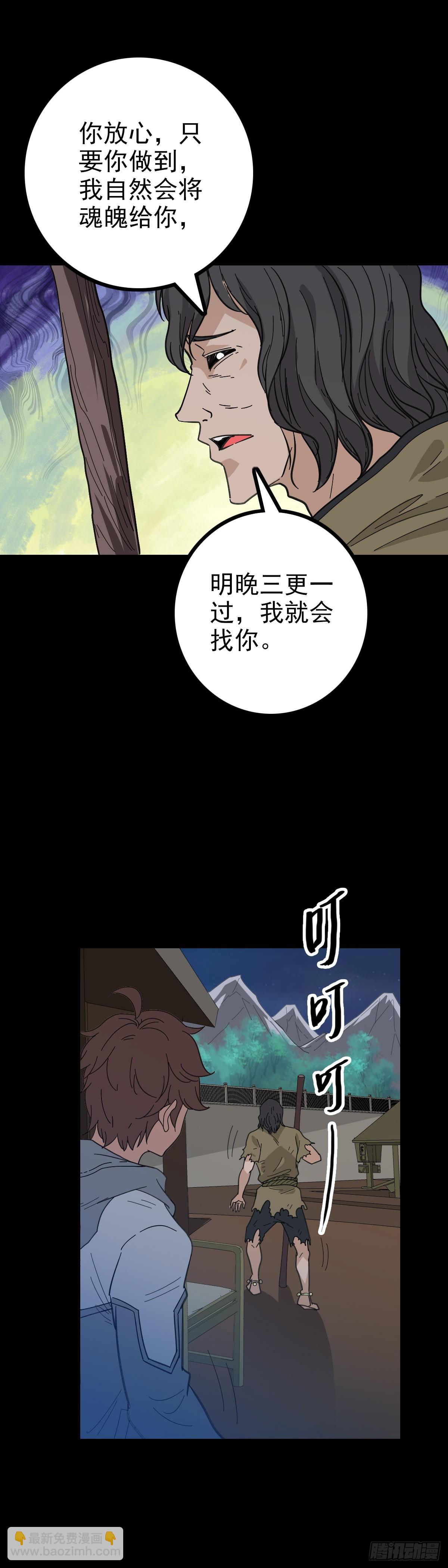 搬山入海-第83话