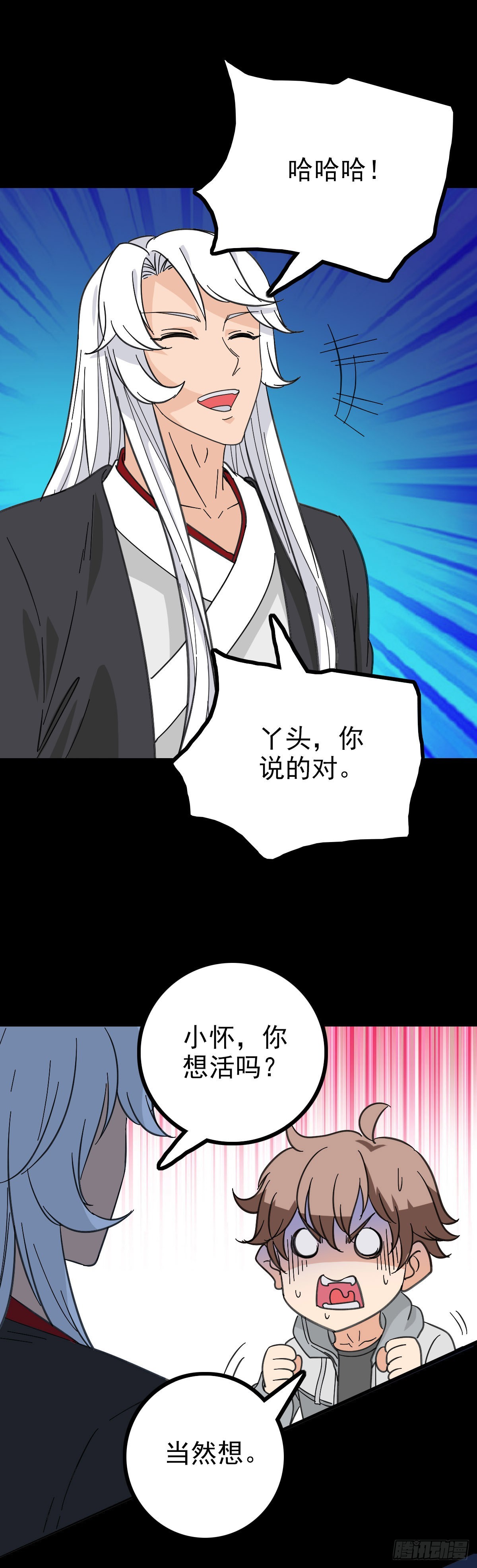 搬山入海-第83话