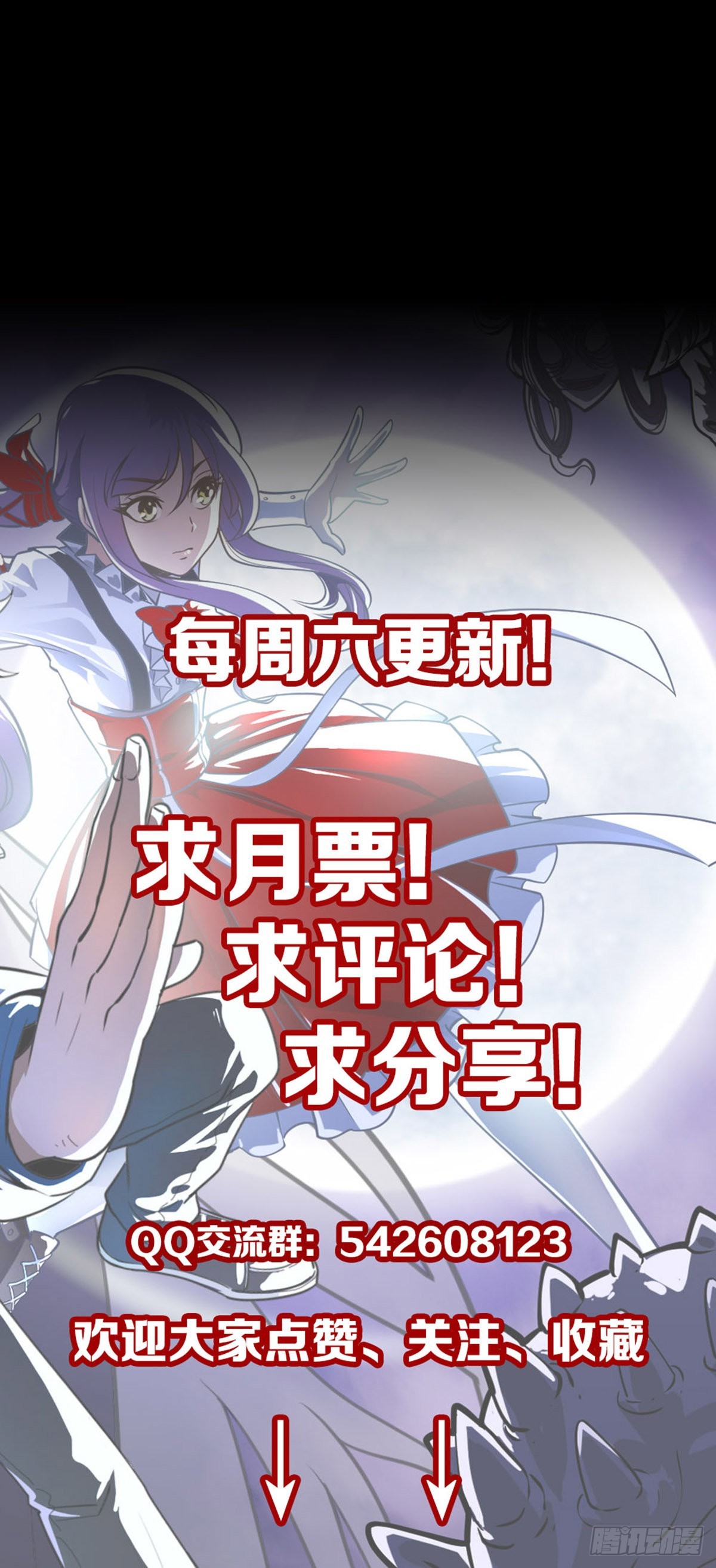 搬山入海-第83话