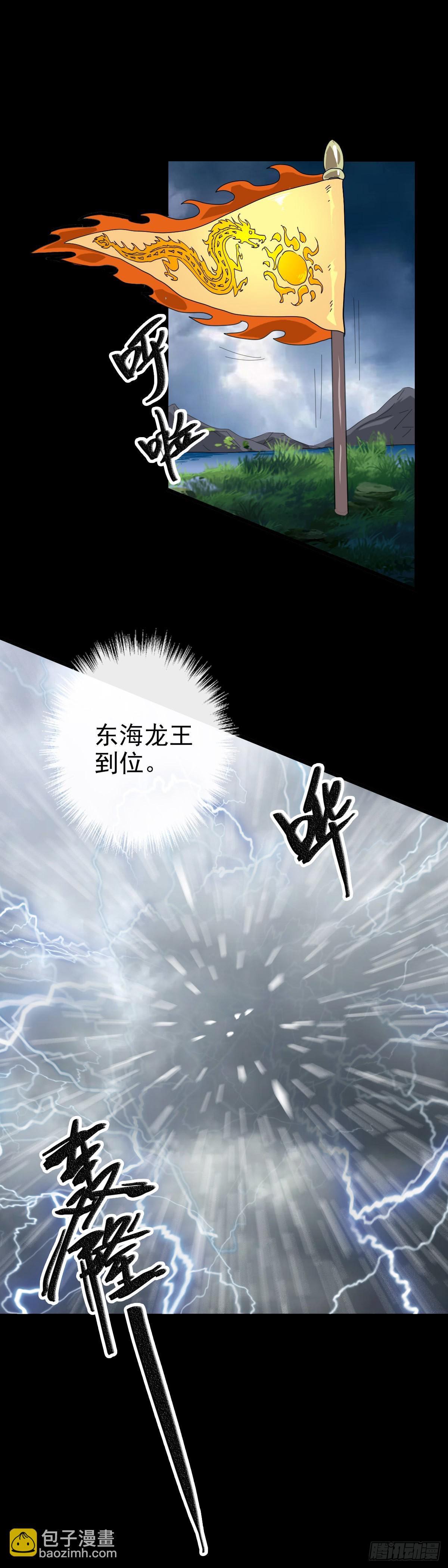 借雨旗子-第85话