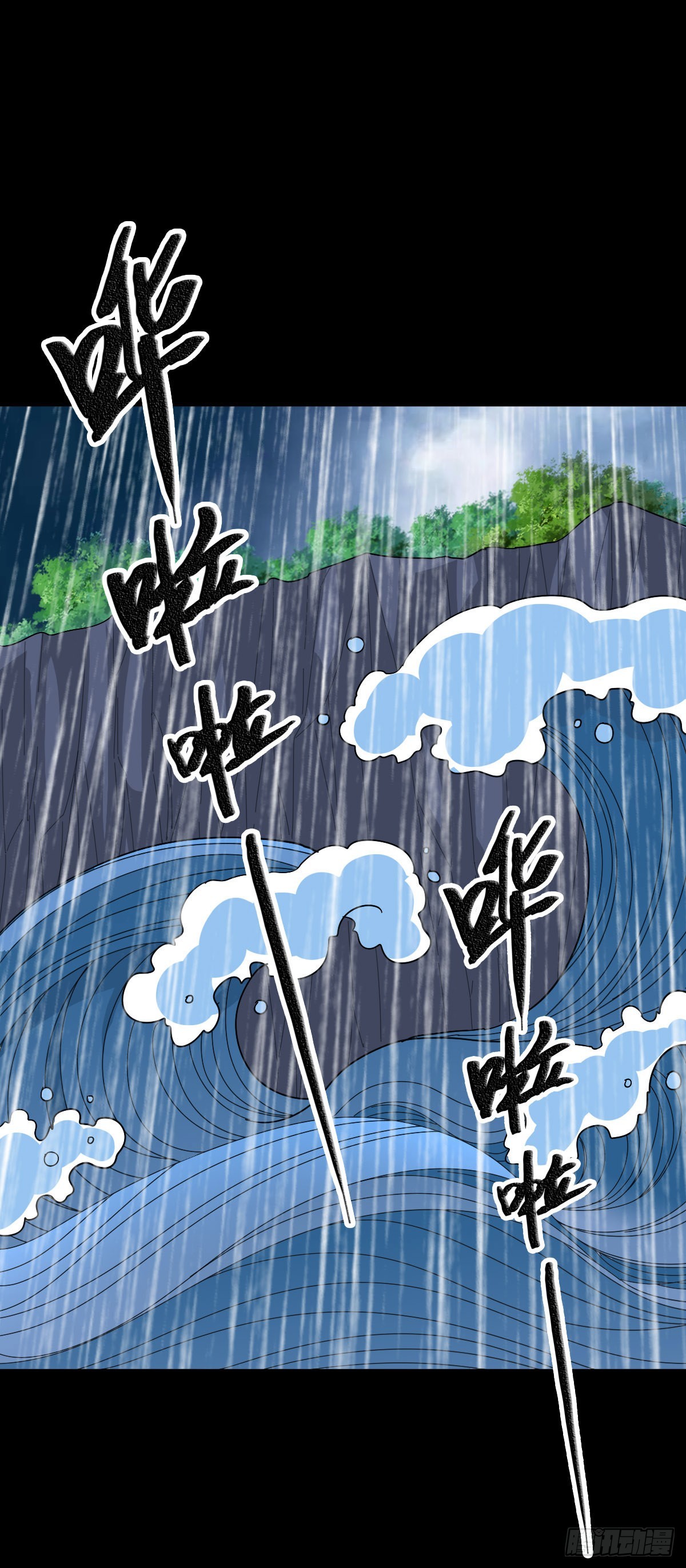 借雨旗子-第85话