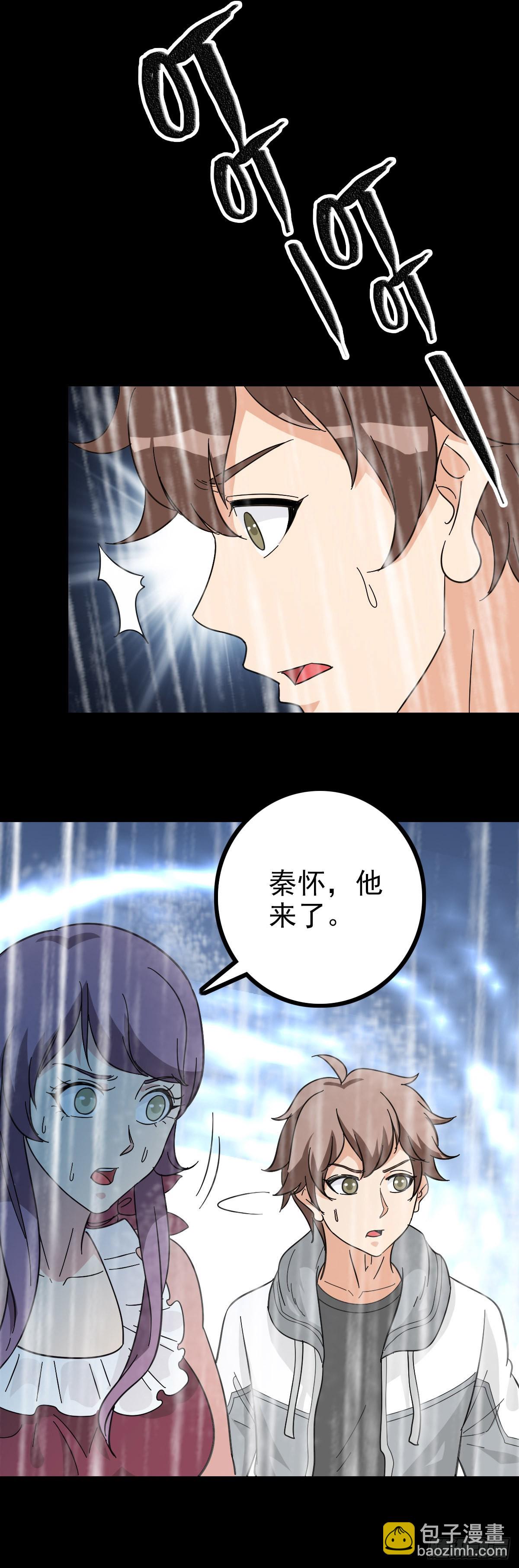 借雨旗子-第85话