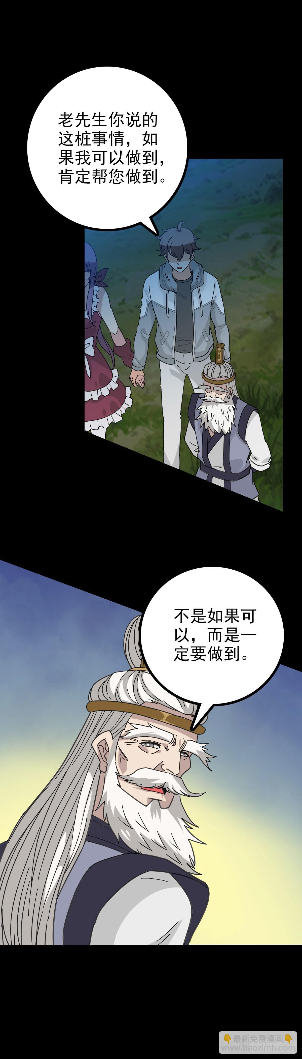 一桩公案-第87话