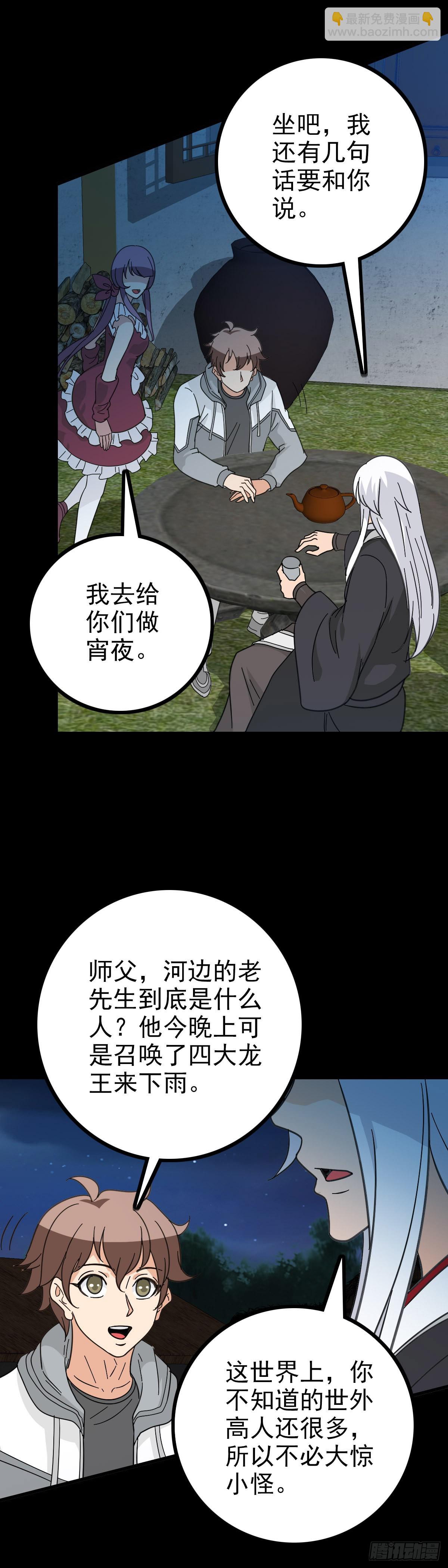 一桩公案-第87话
