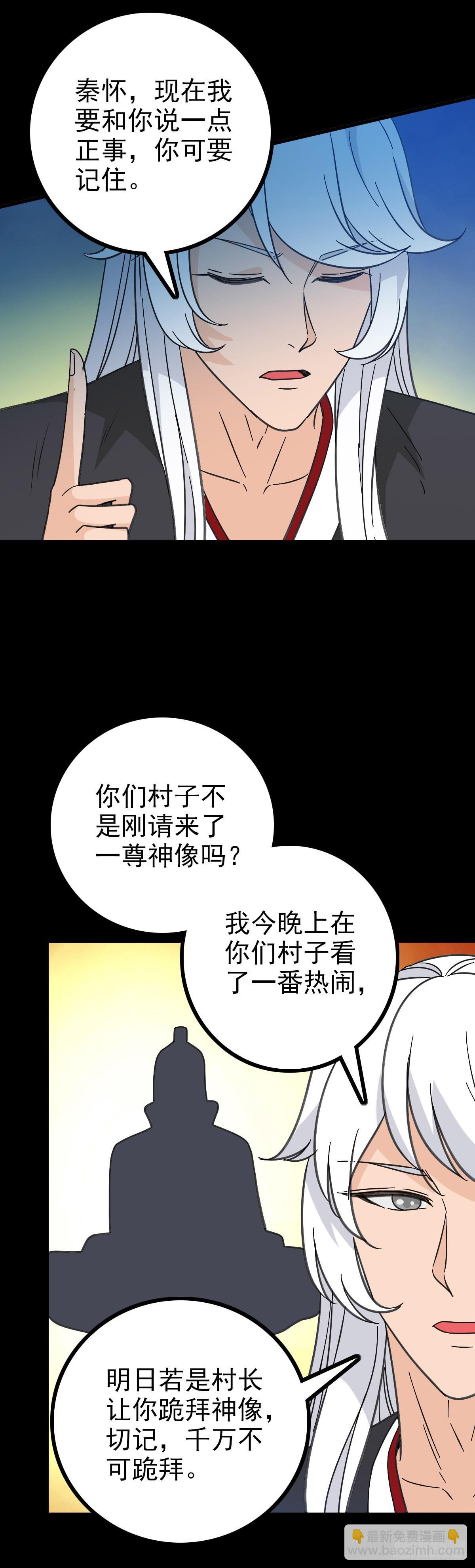 一桩公案-第87话