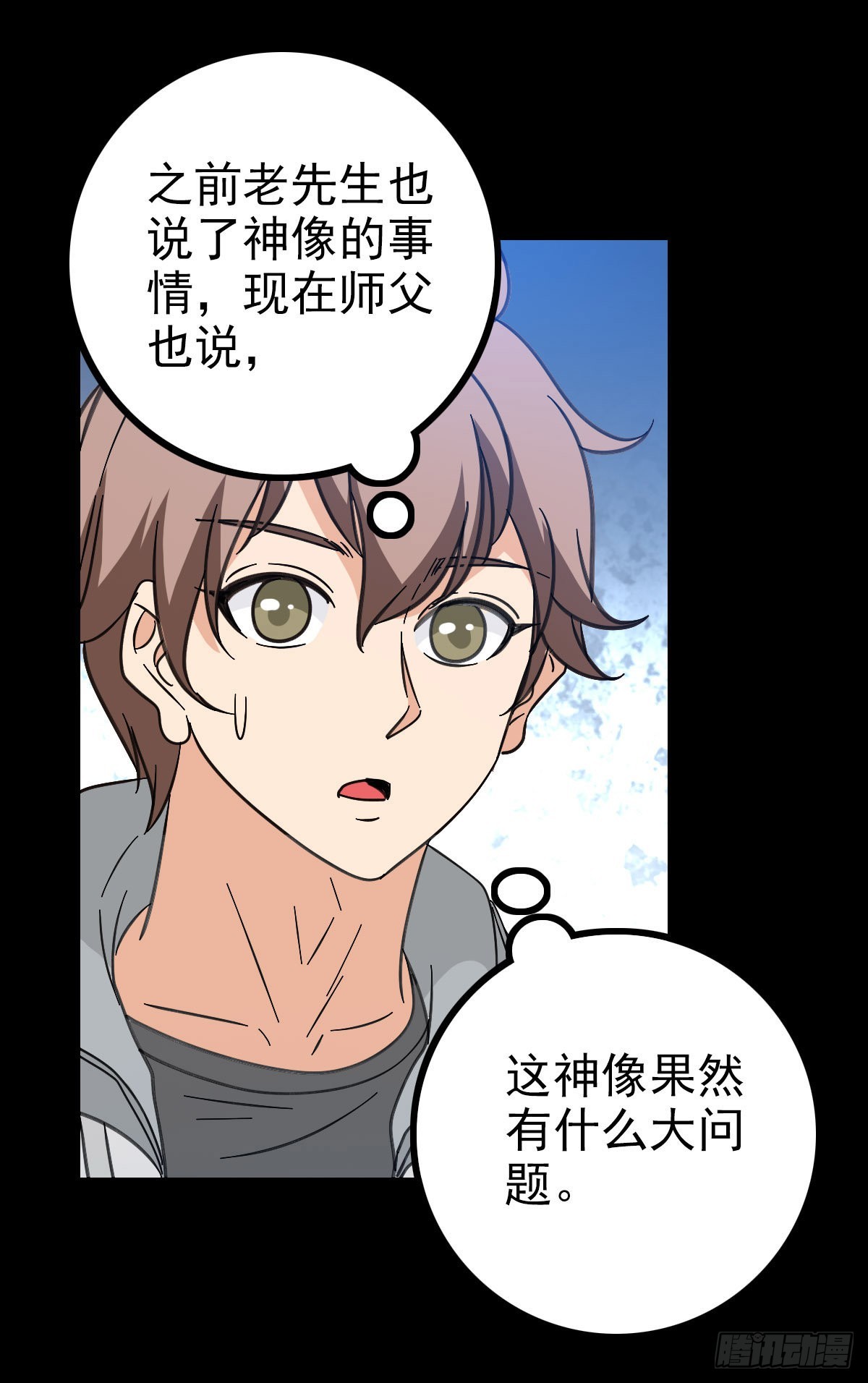一桩公案-第87话