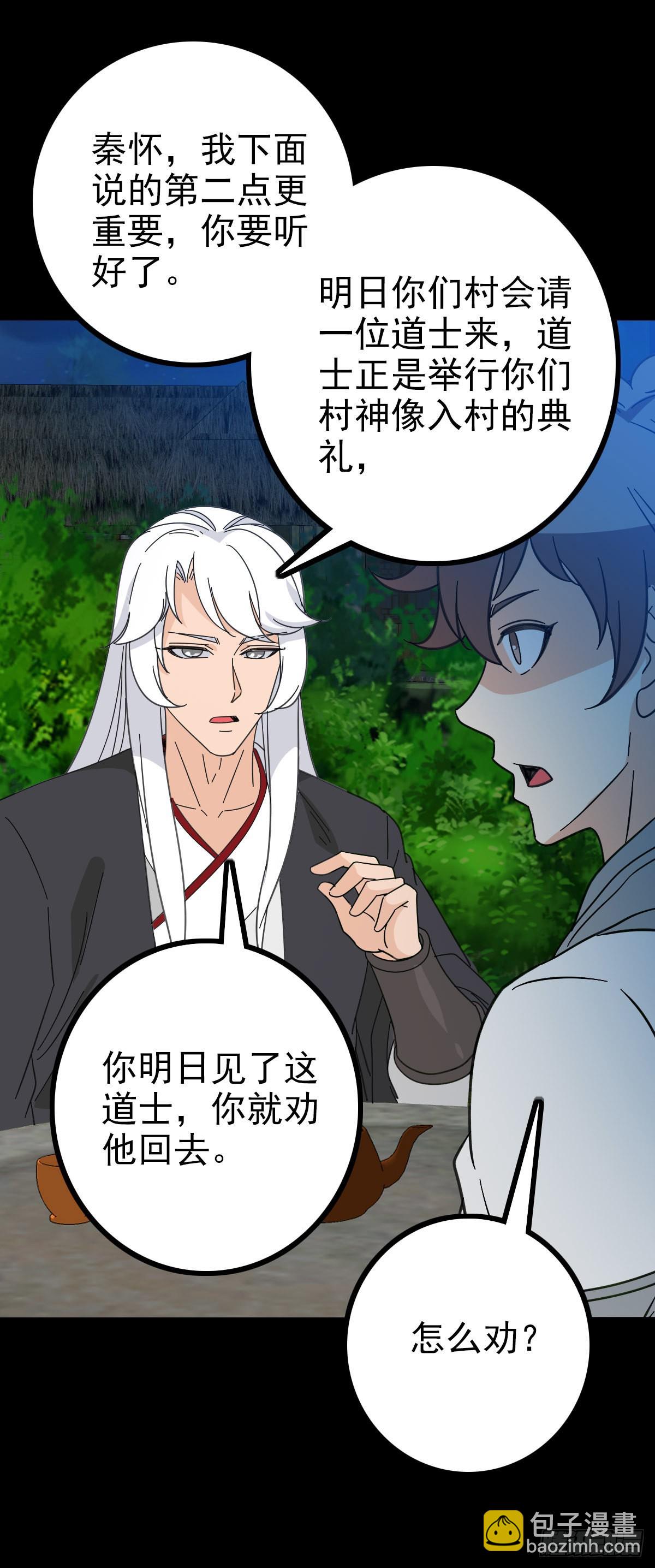 一桩公案-第87话