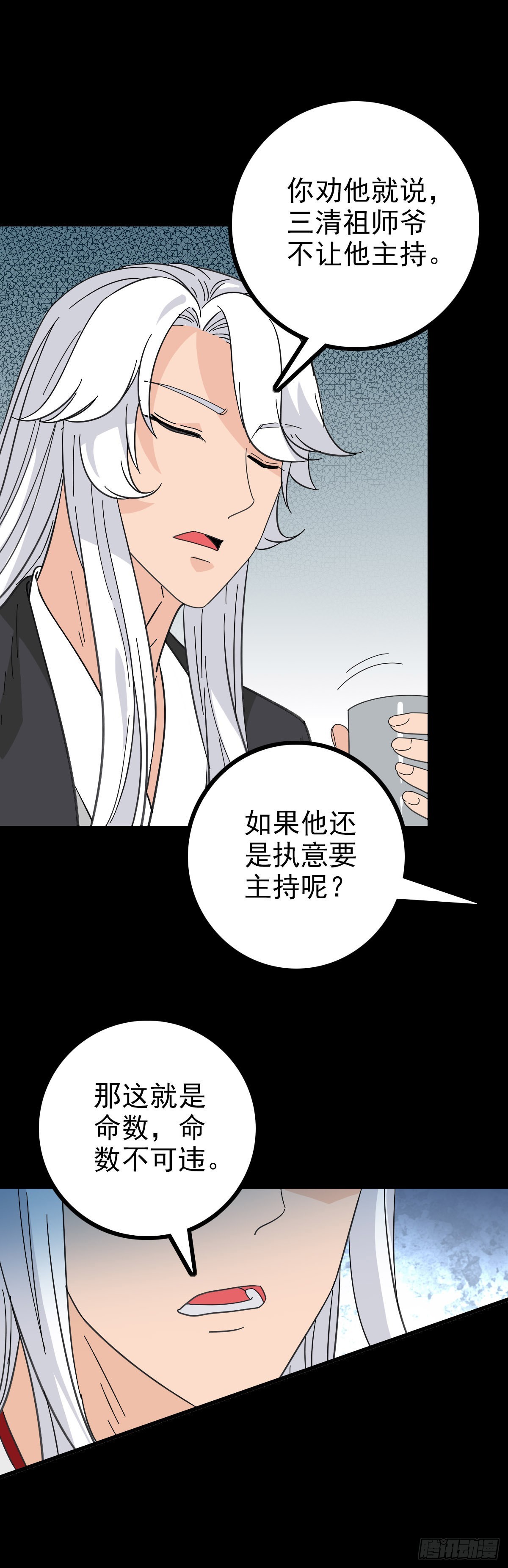 一桩公案-第87话