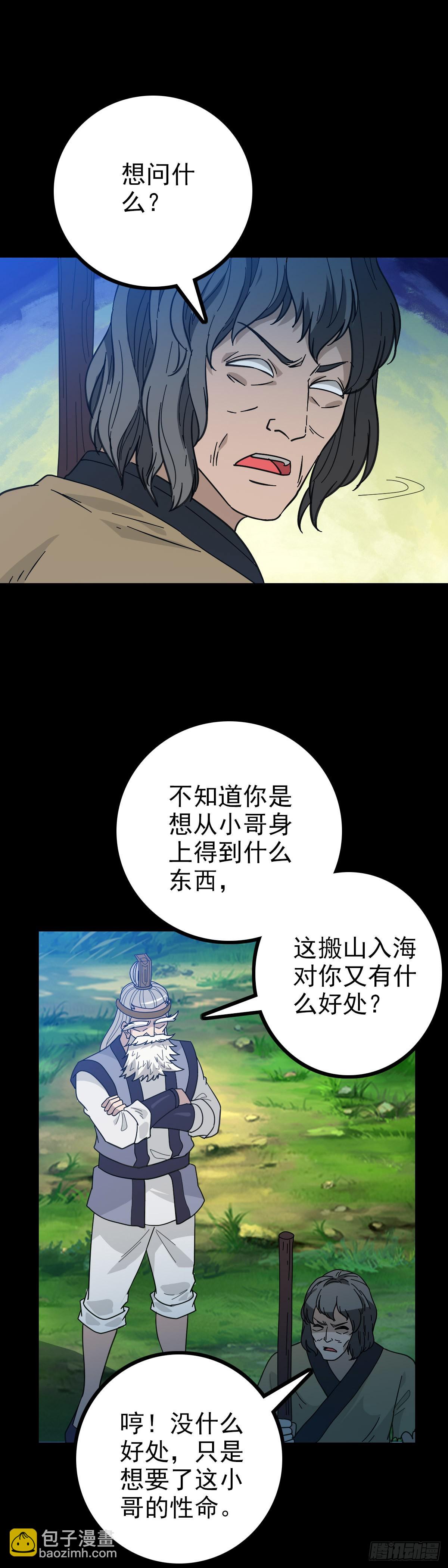 一桩公案-第87话