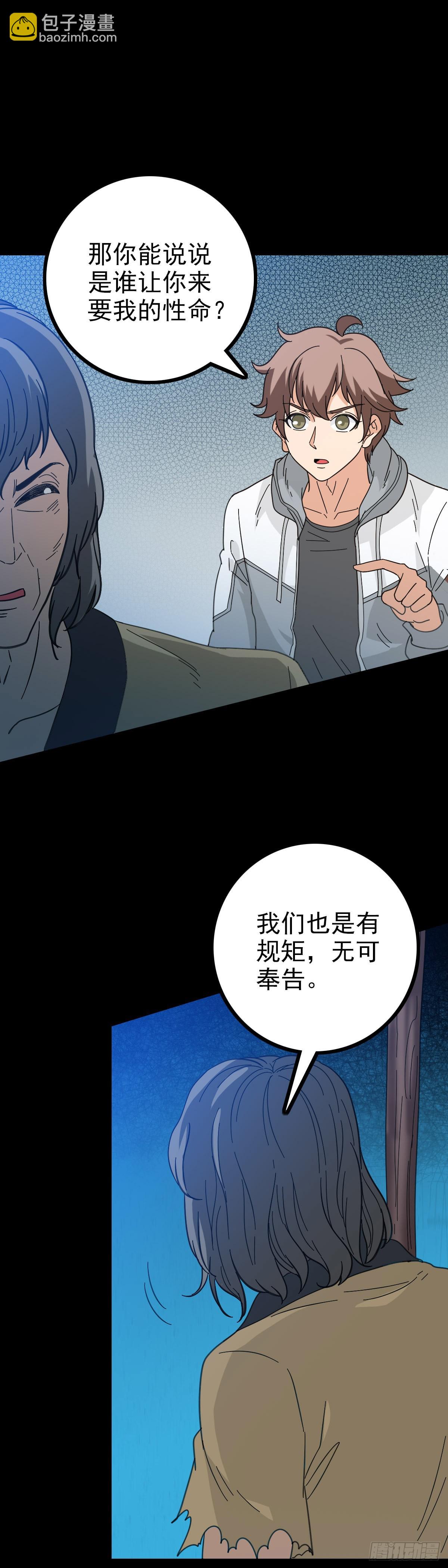 一桩公案-第87话