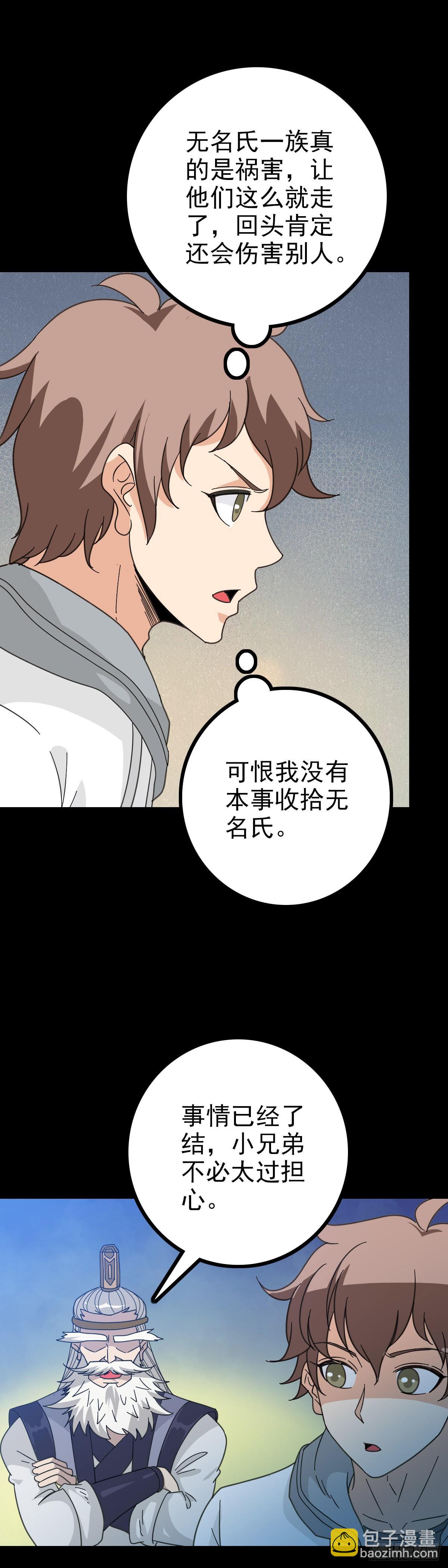 一桩公案-第87话