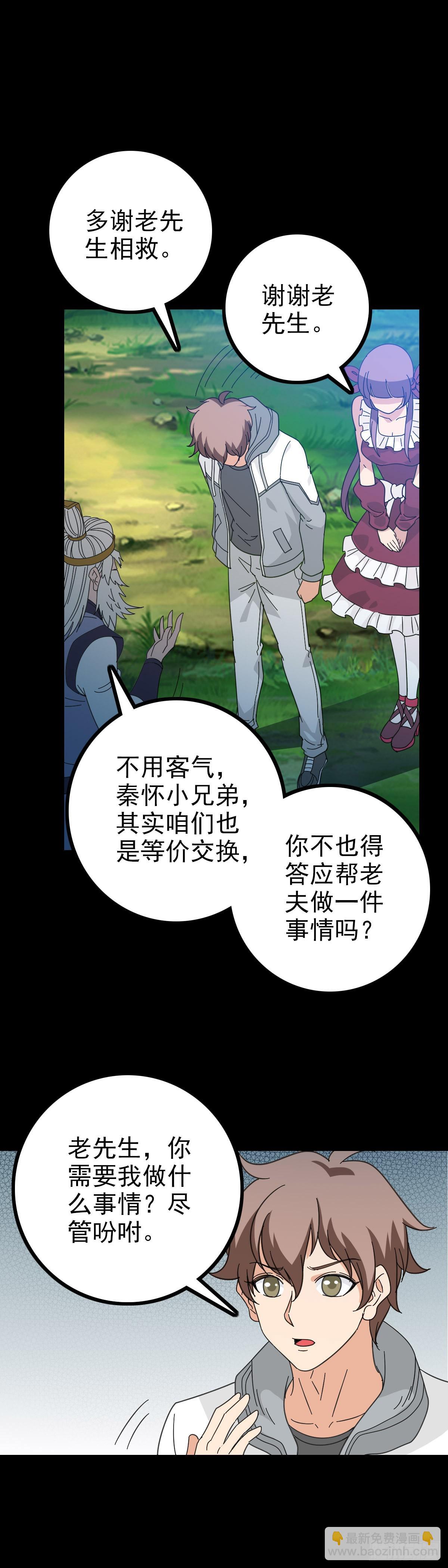 一桩公案-第87话