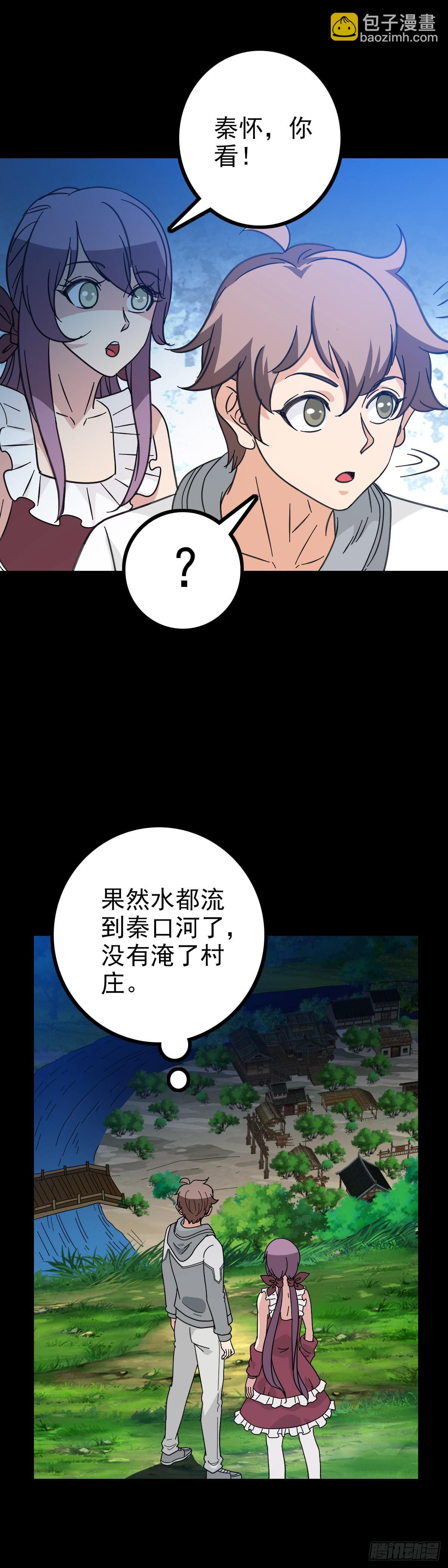 一桩公案-第87话