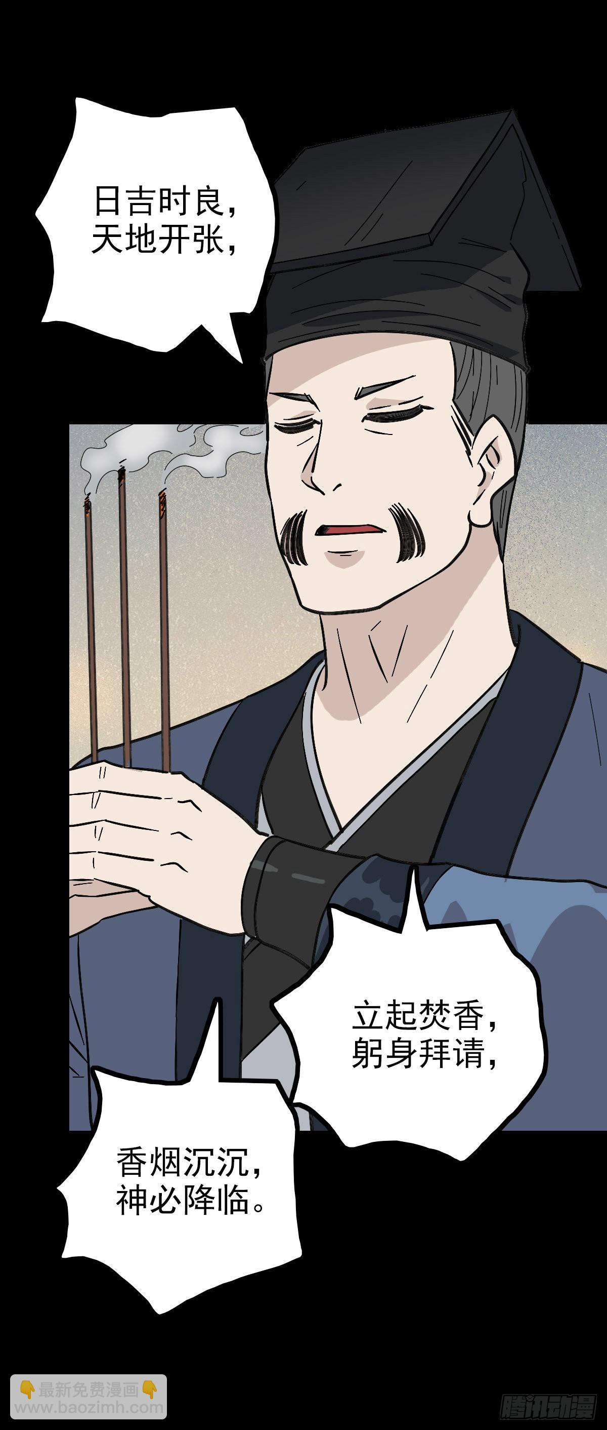 主持典礼-第89话