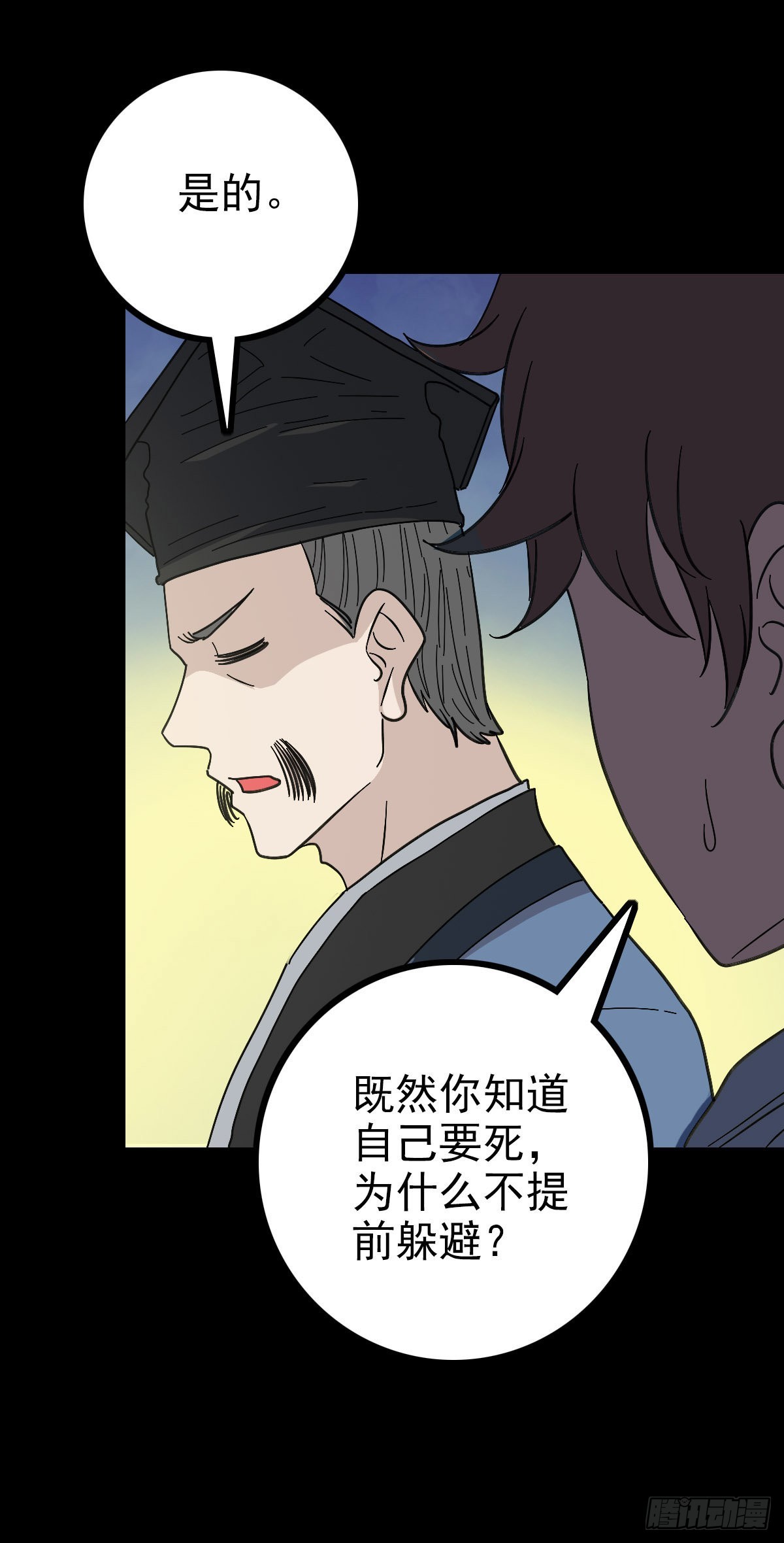 主持典礼-第89话