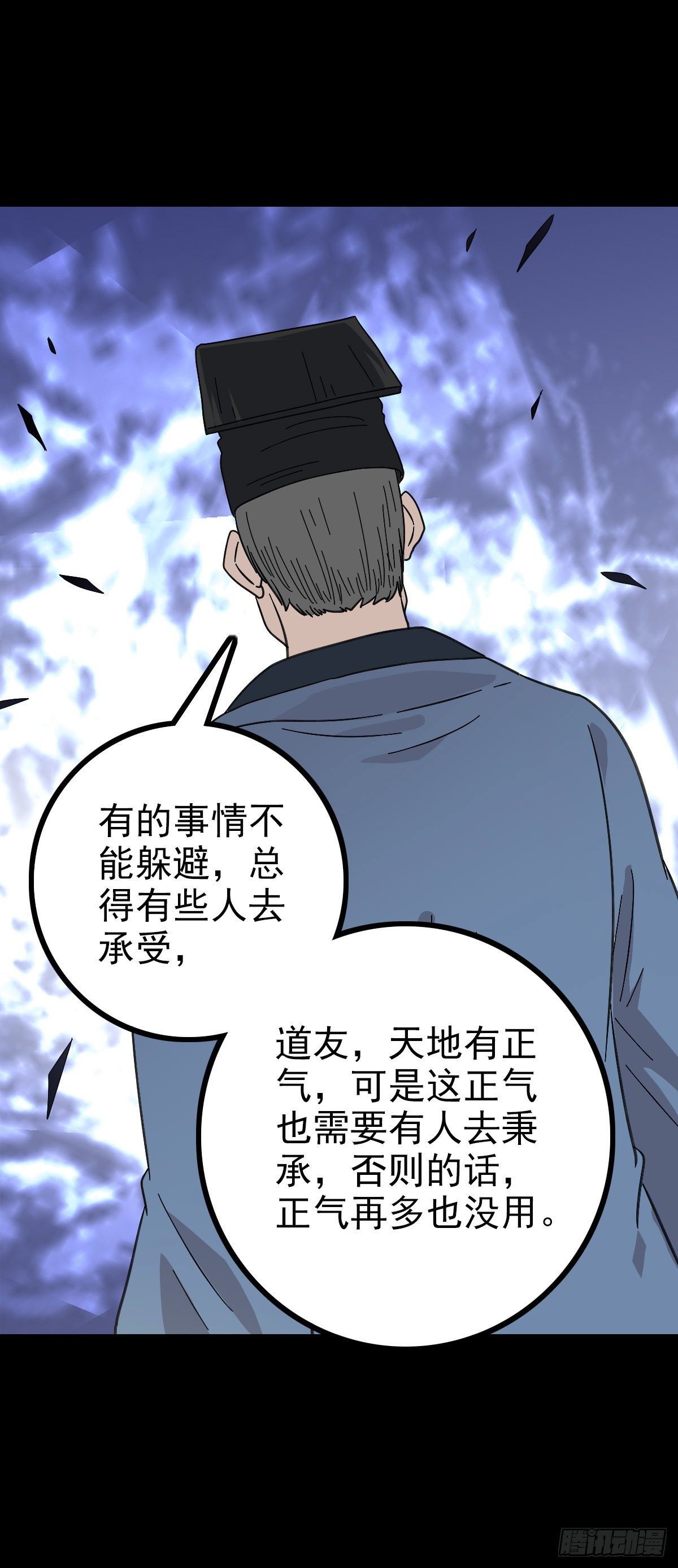 主持典礼-第89话