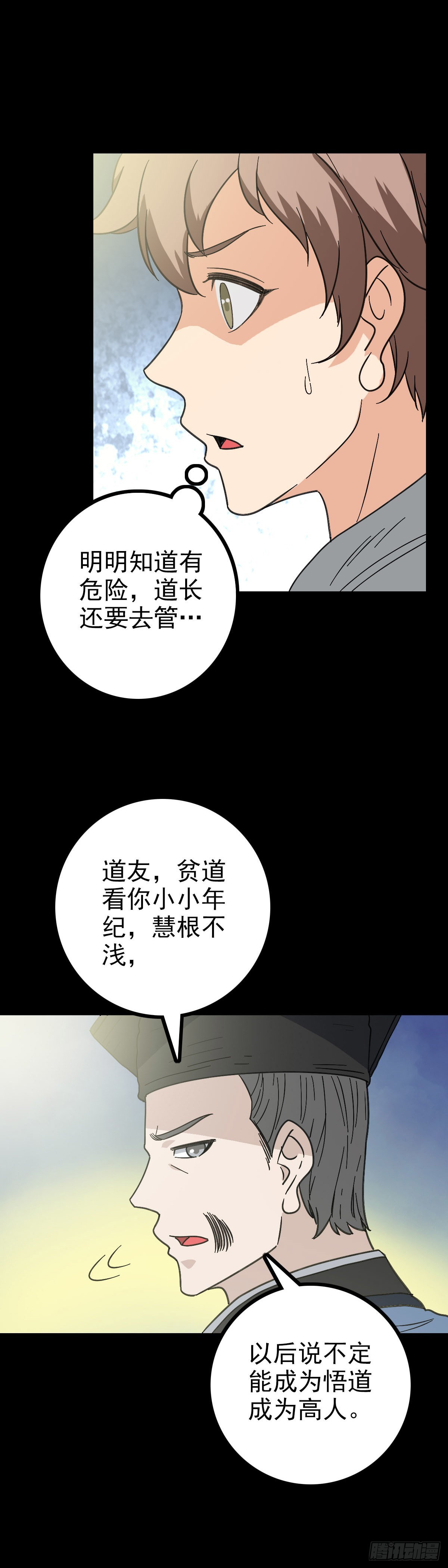 主持典礼-第89话